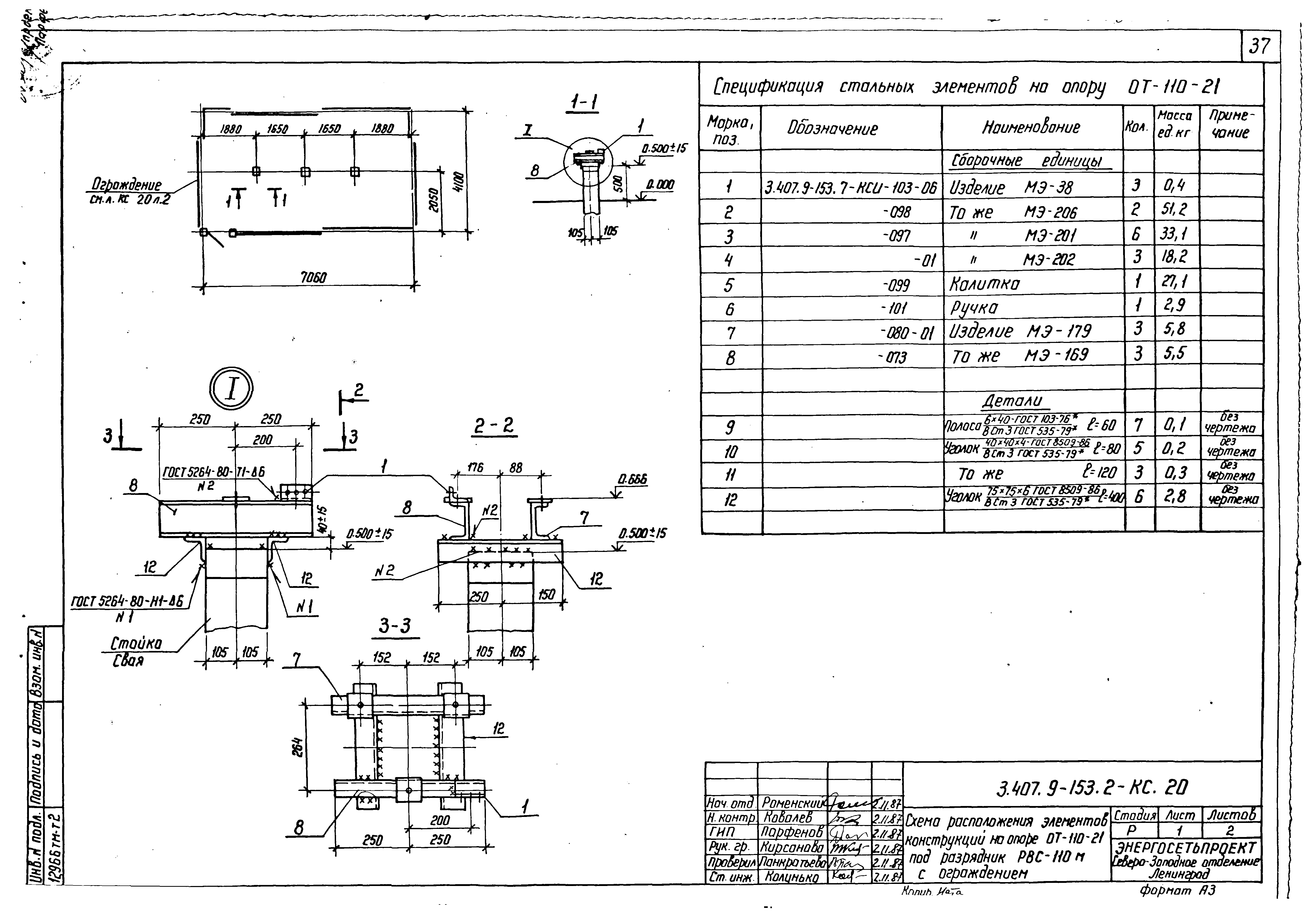 Серия 3.407.9-153