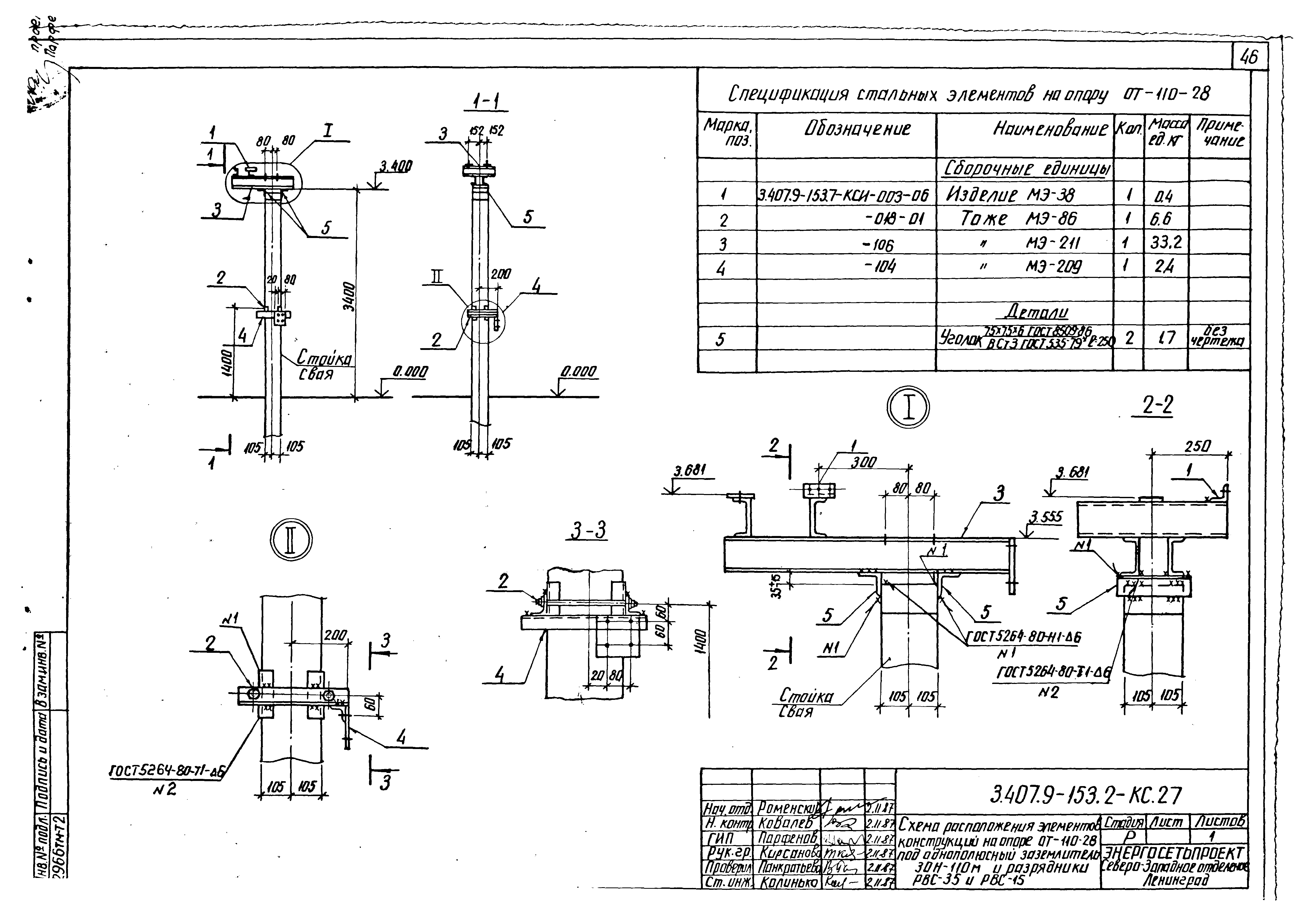 Серия 3.407.9-153