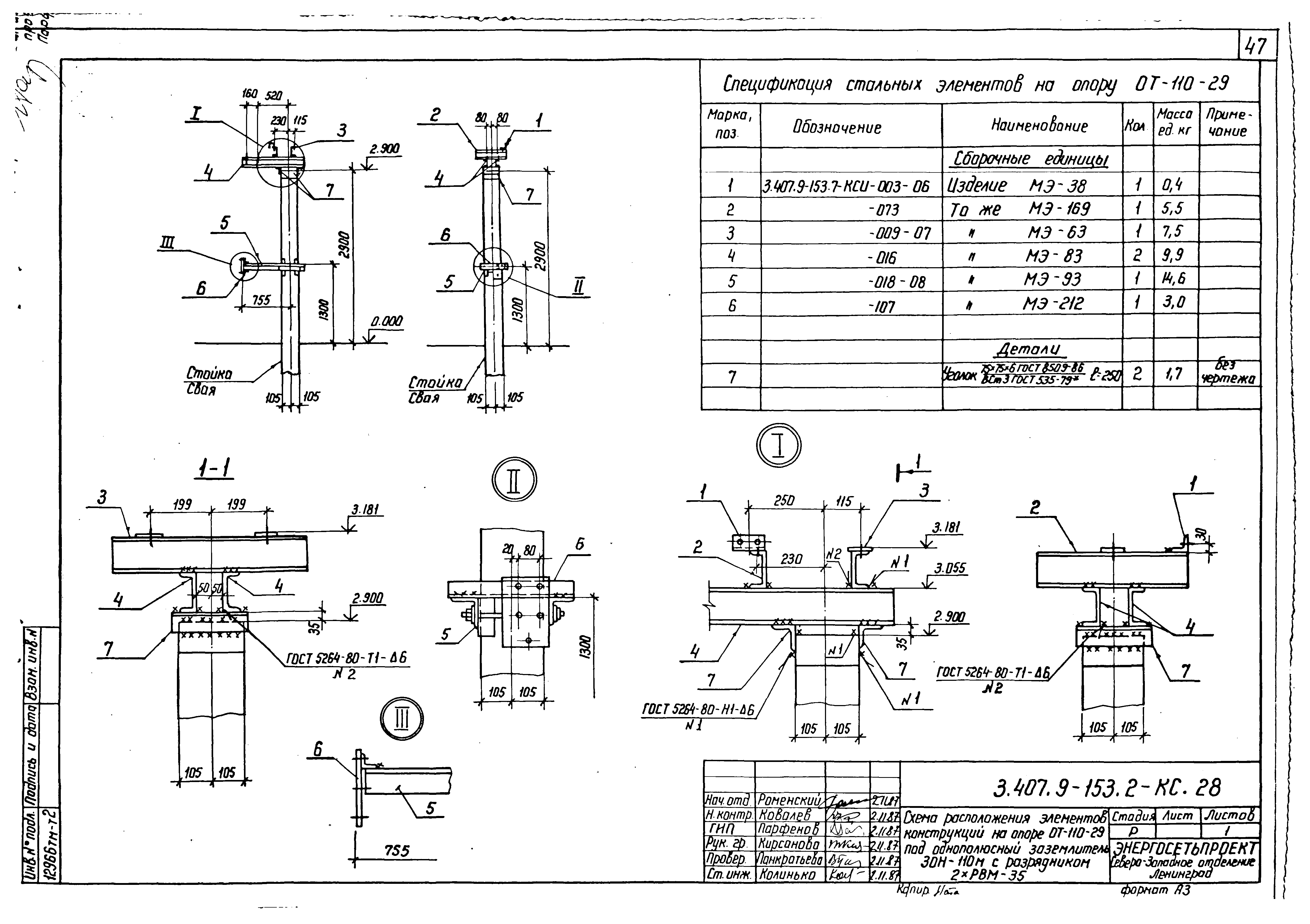 Серия 3.407.9-153