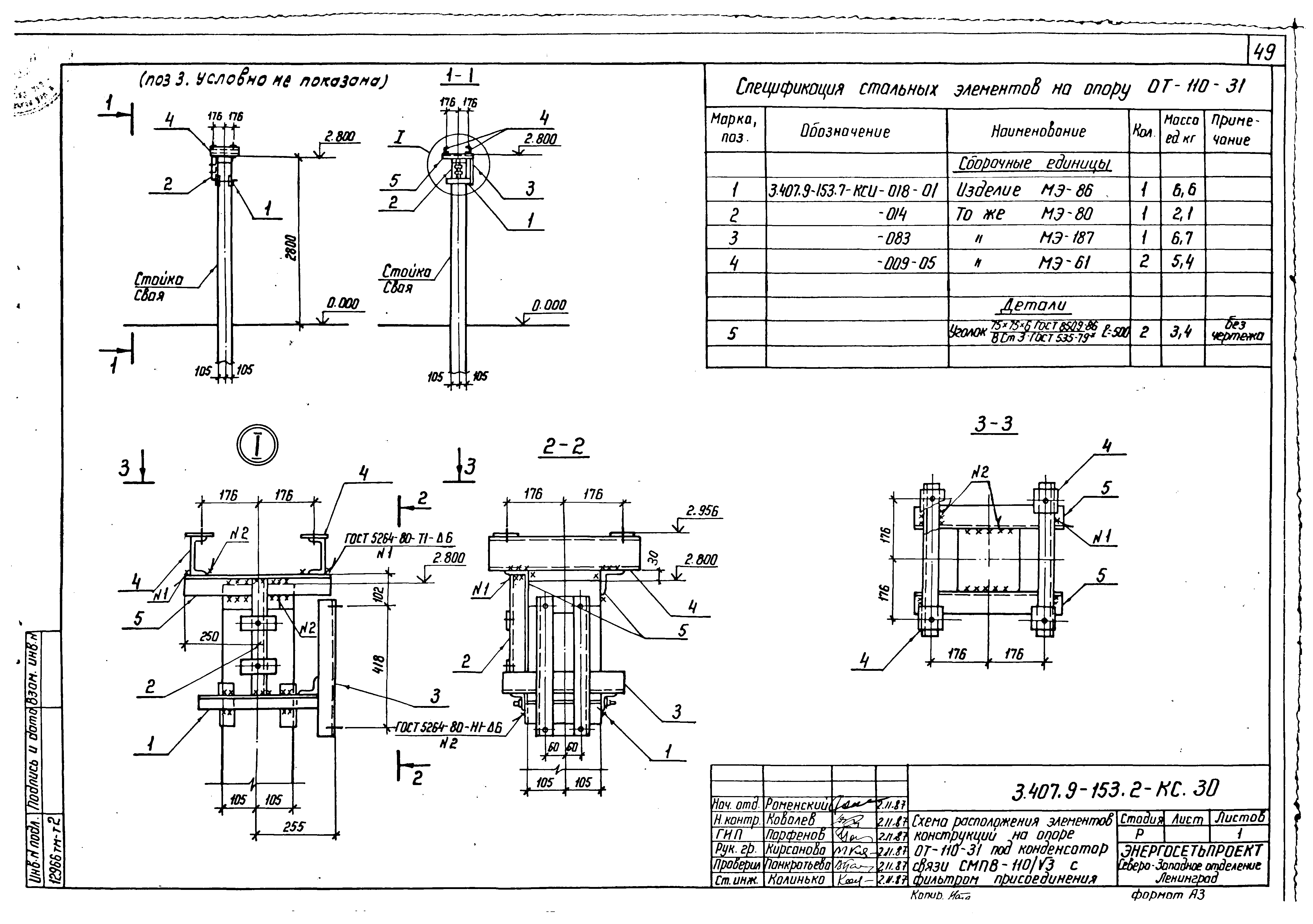 Серия 3.407.9-153