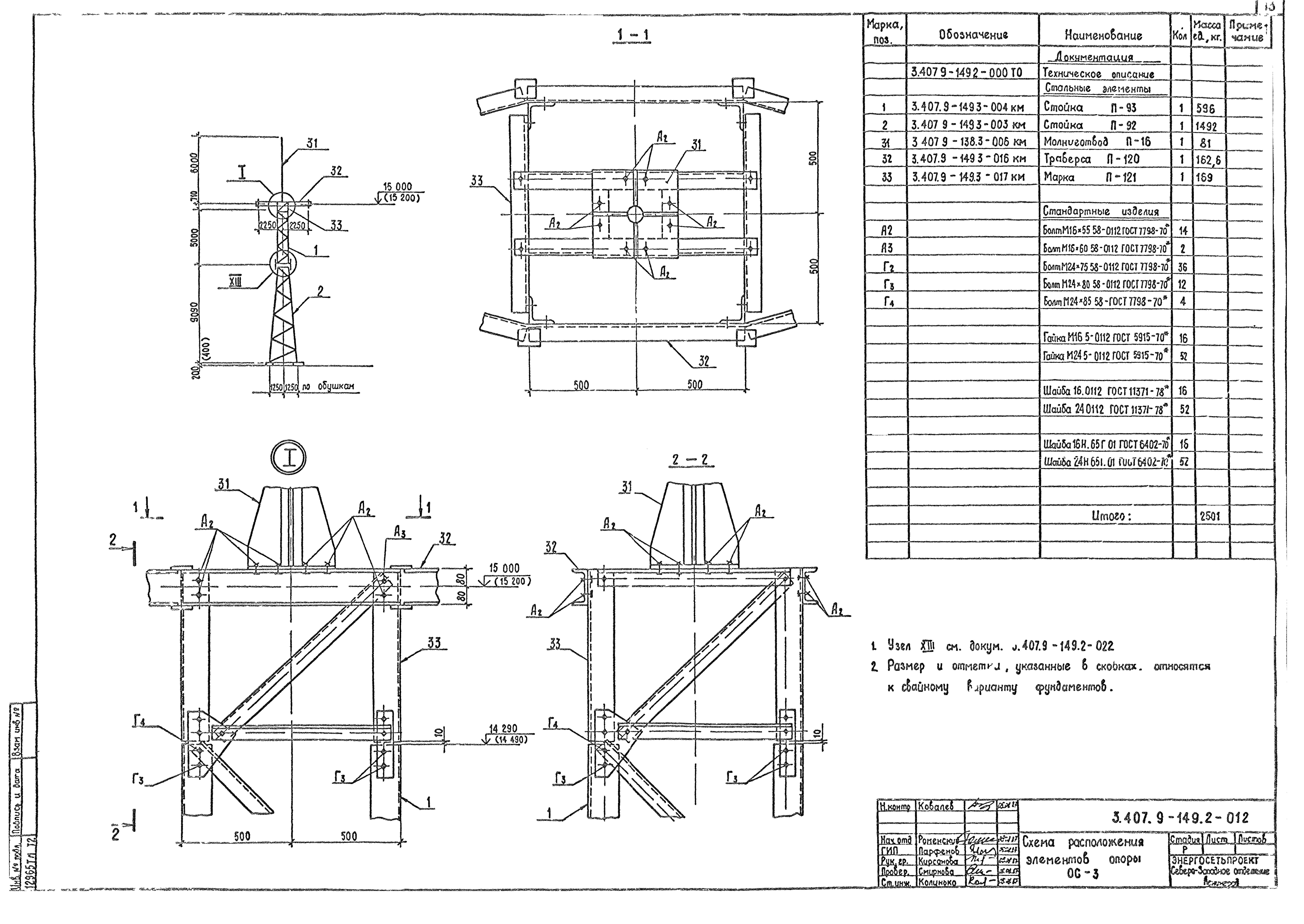 Серия 3.407.9-149