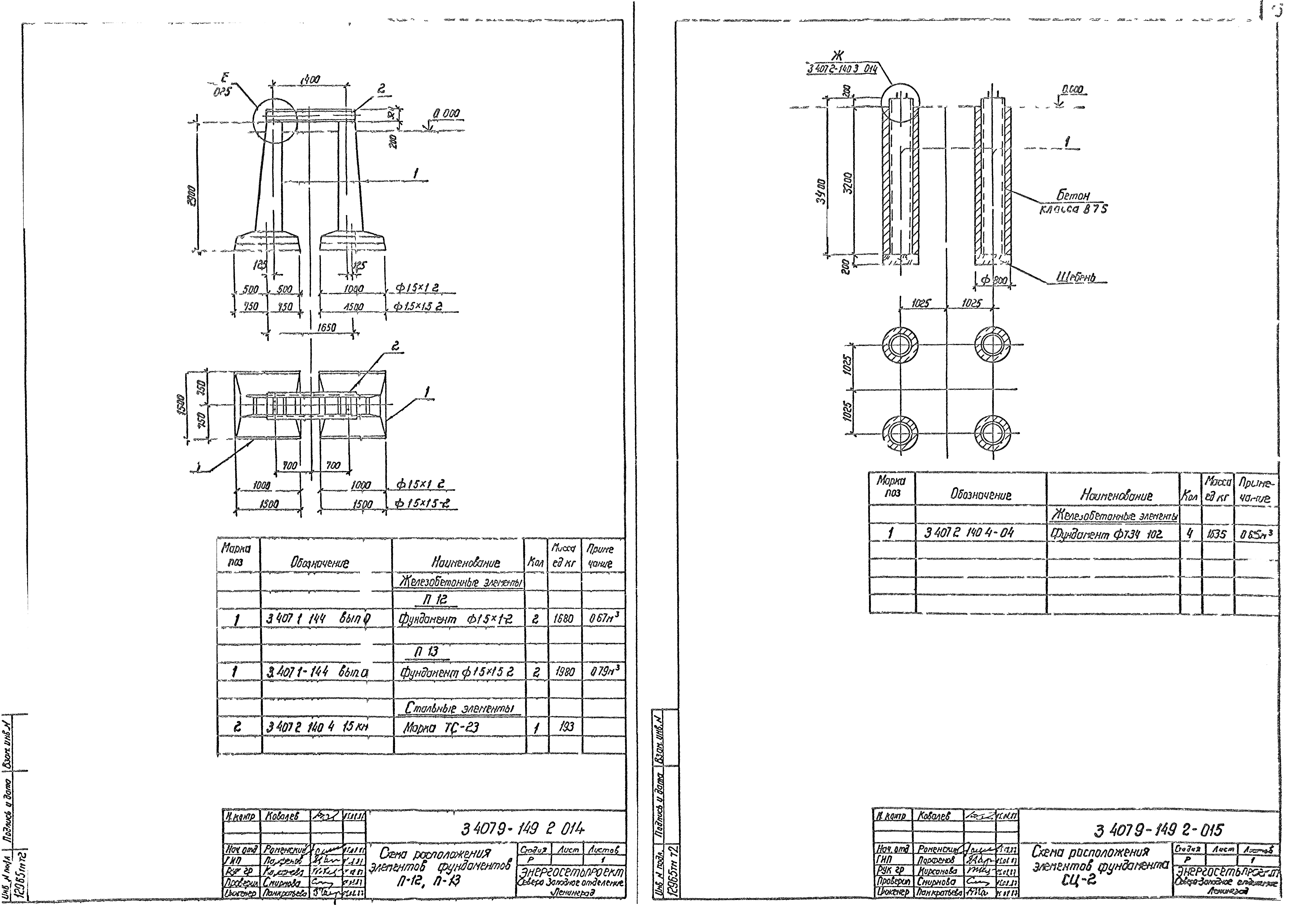 Серия 3.407.9-149