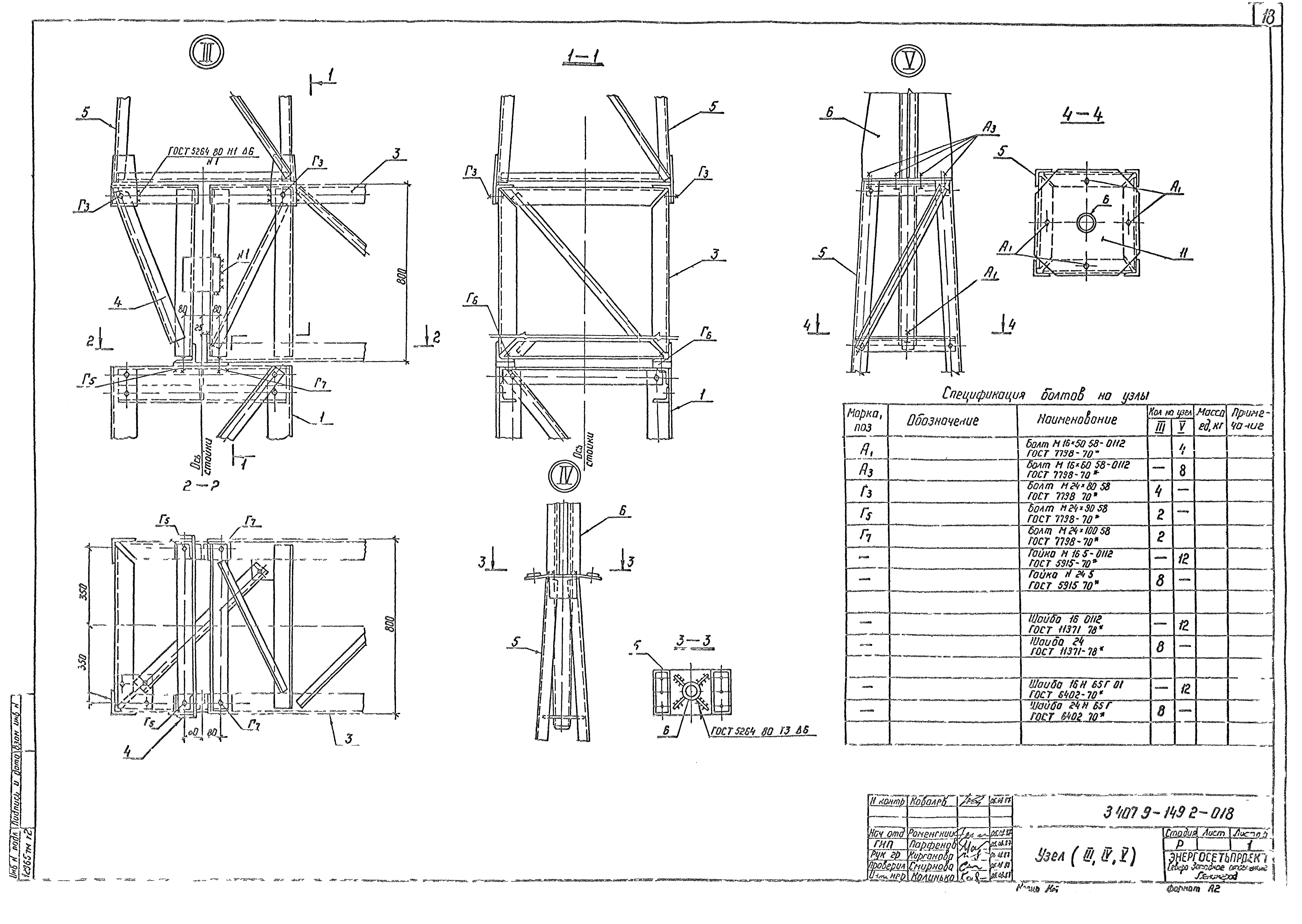 Серия 3.407.9-149