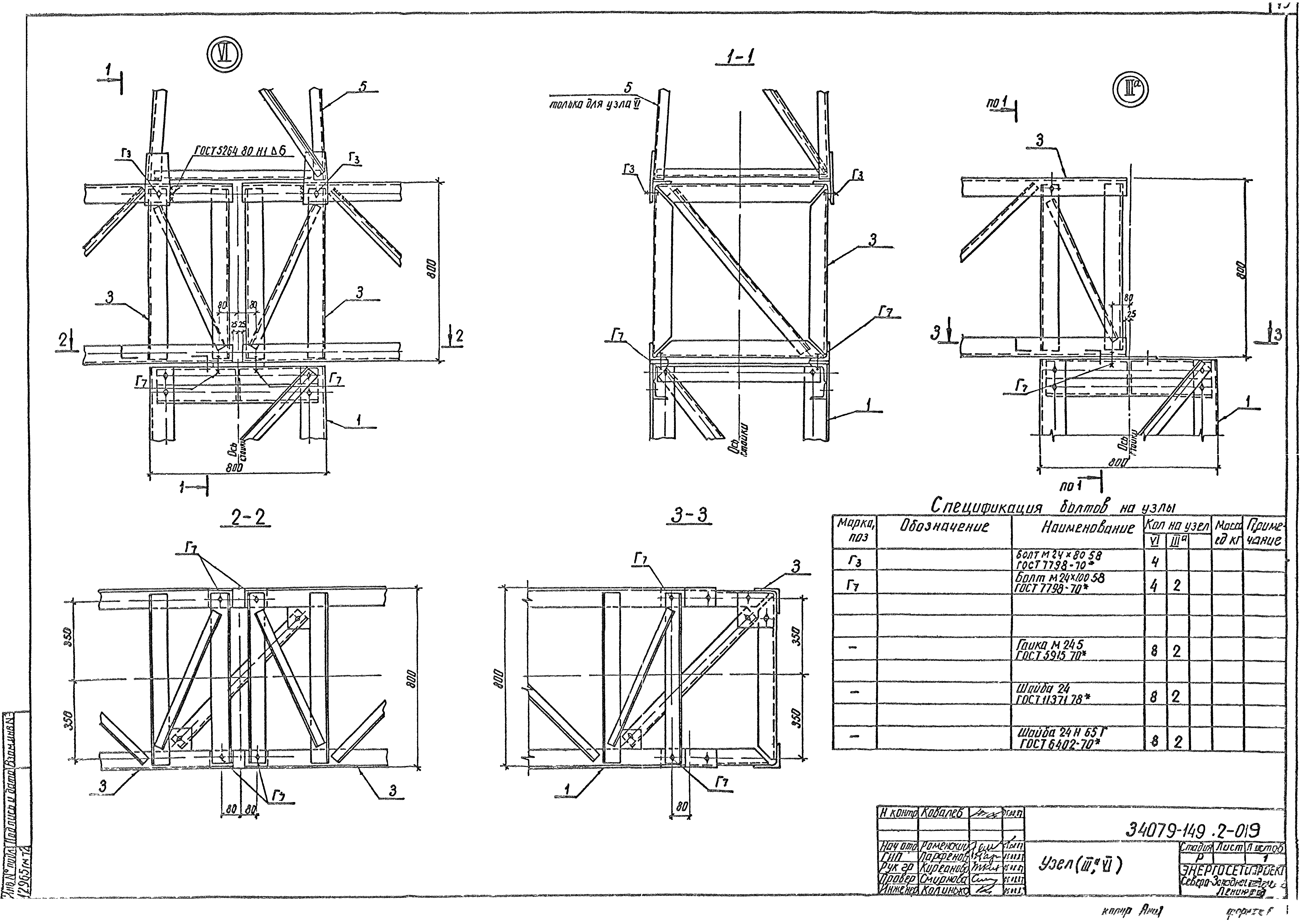 Серия 3.407.9-149