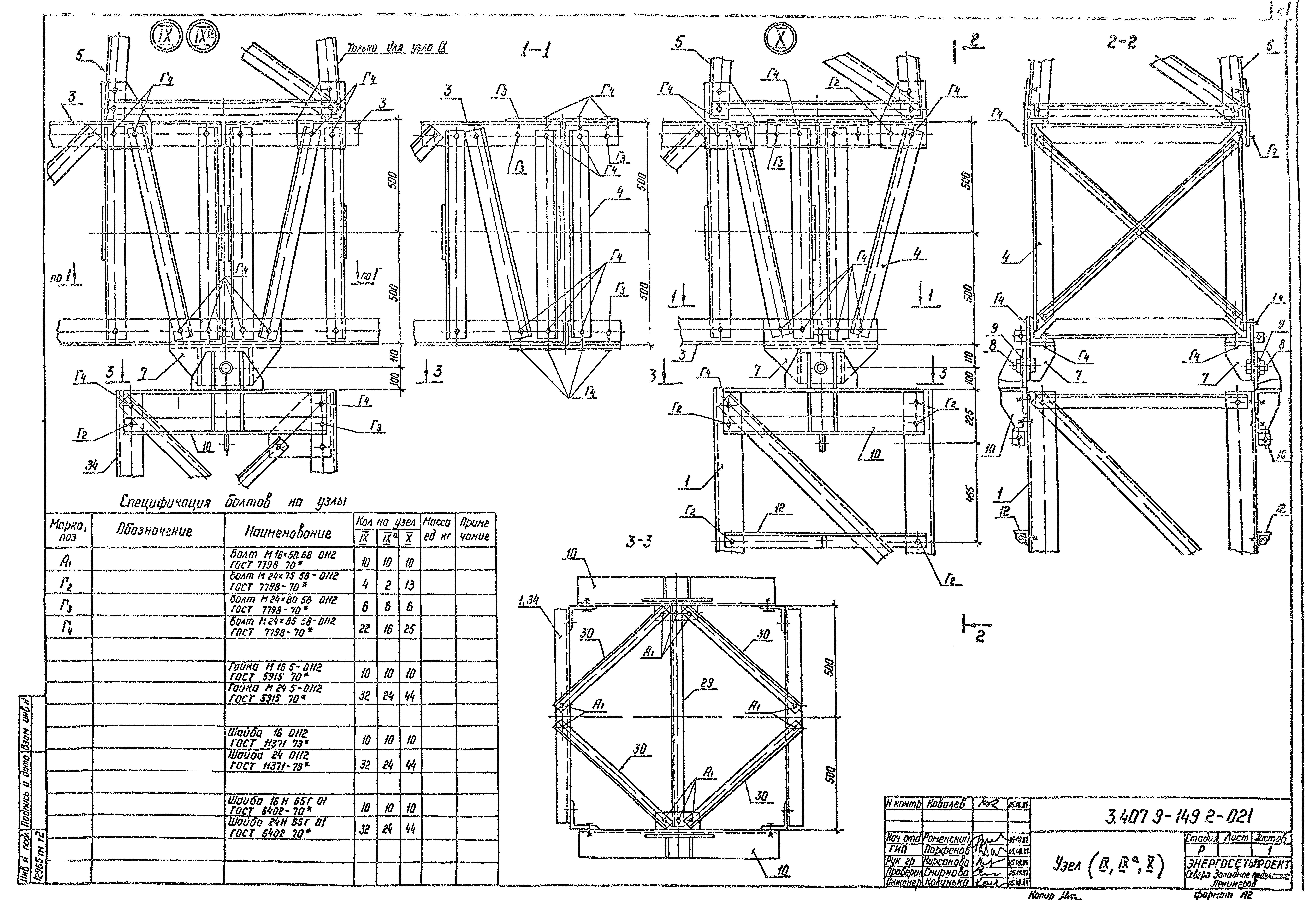 Серия 3.407.9-149