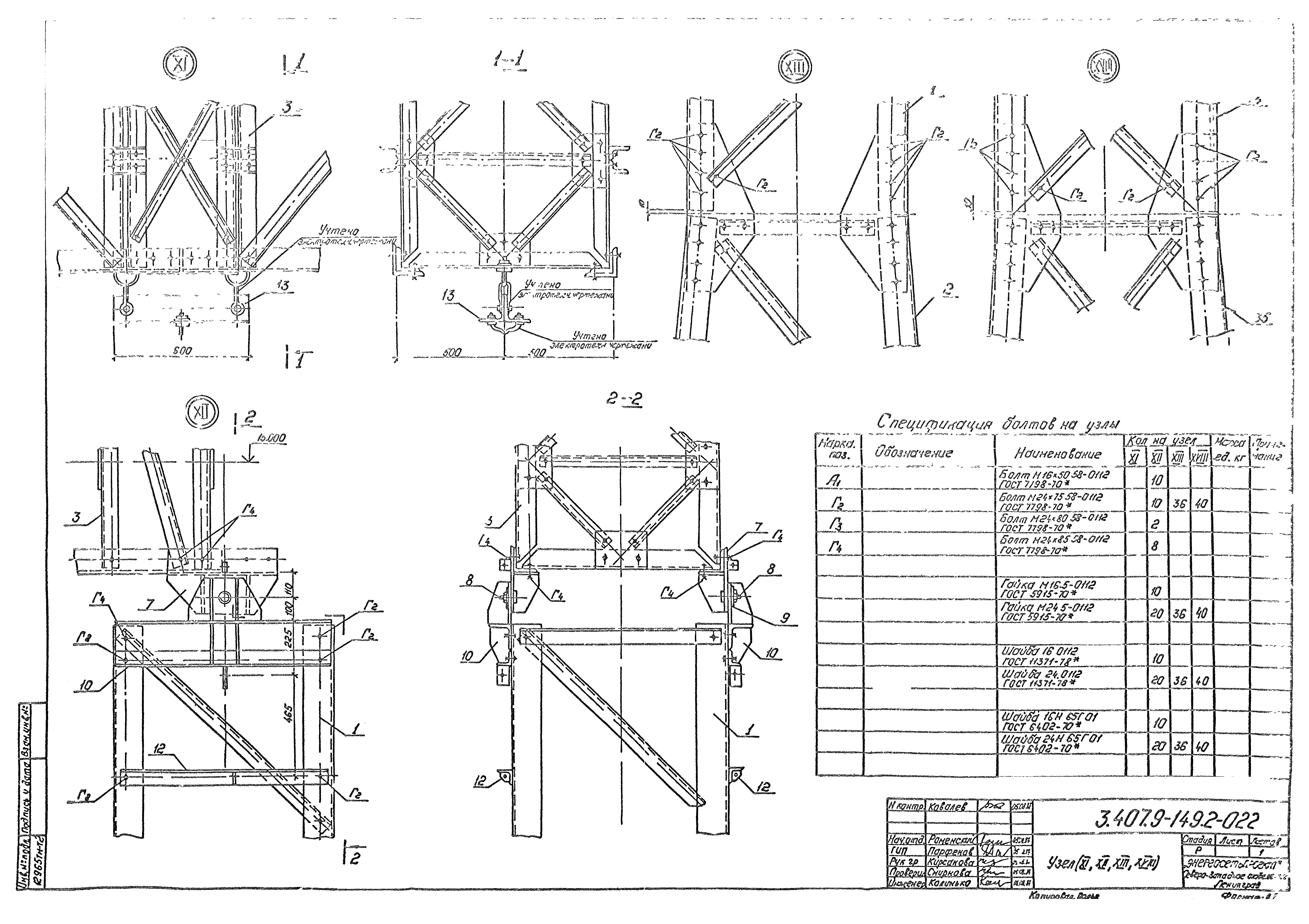 Серия 3.407.9-149