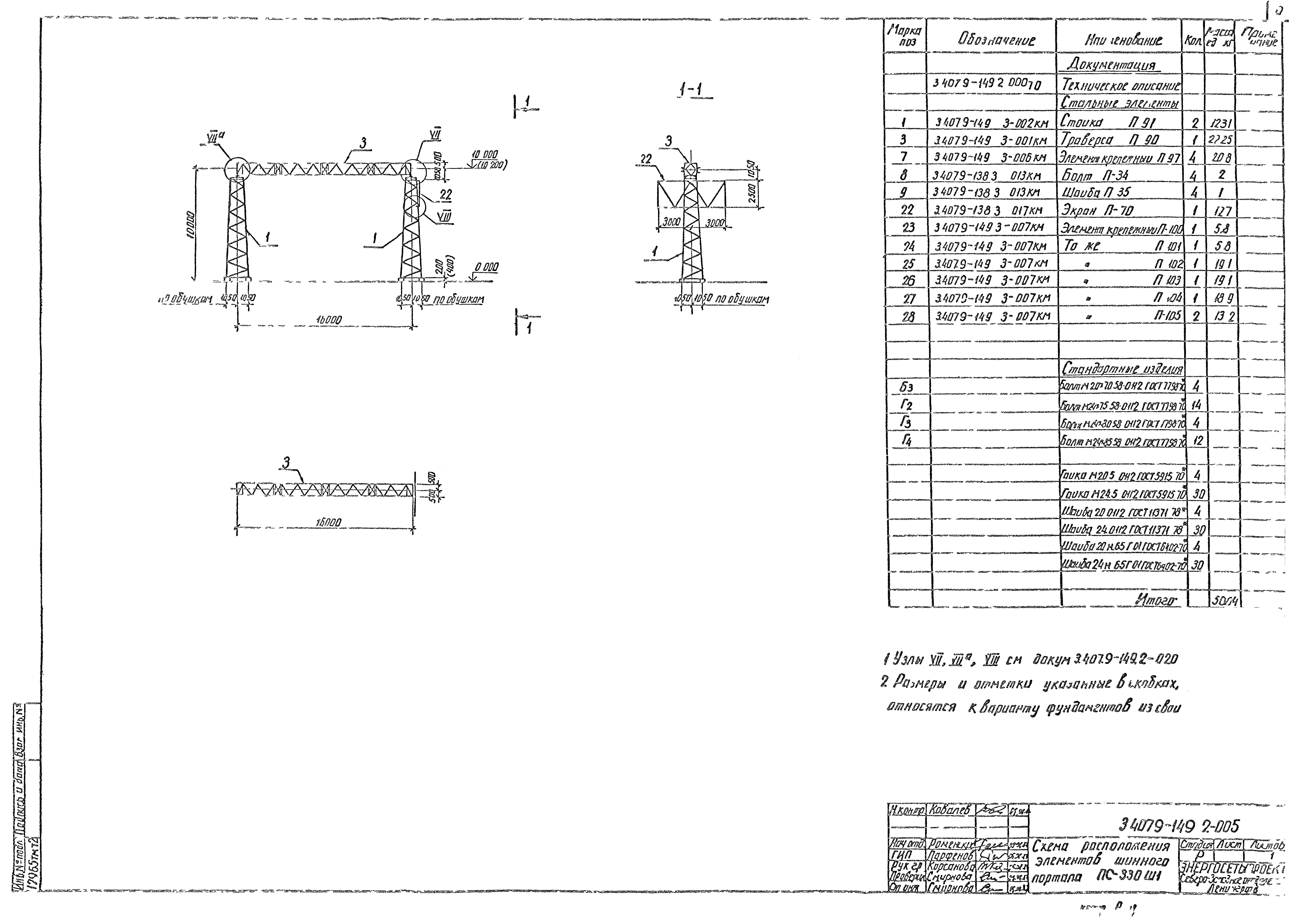 Серия 3.407.9-149