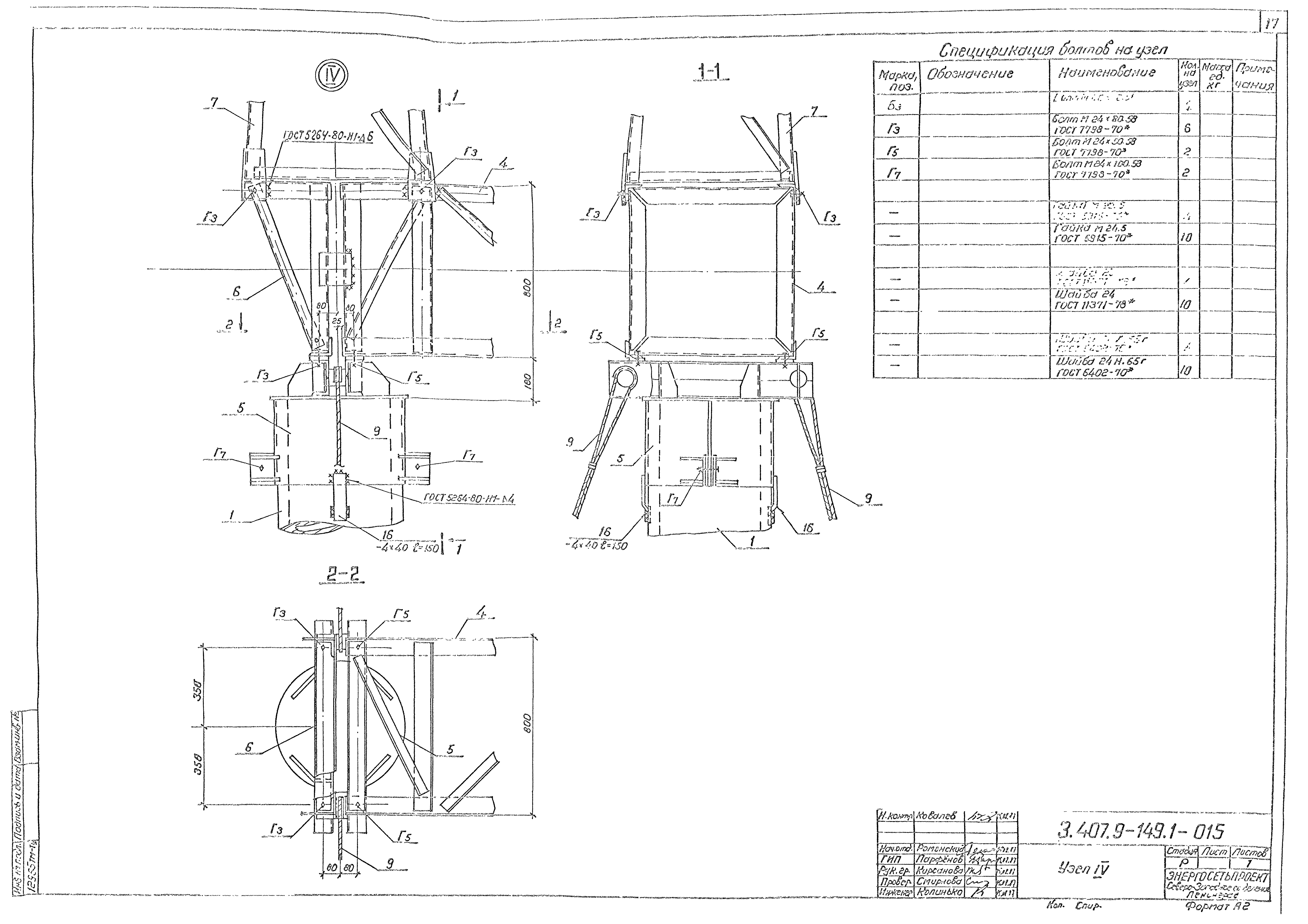 Серия 3.407.9-149