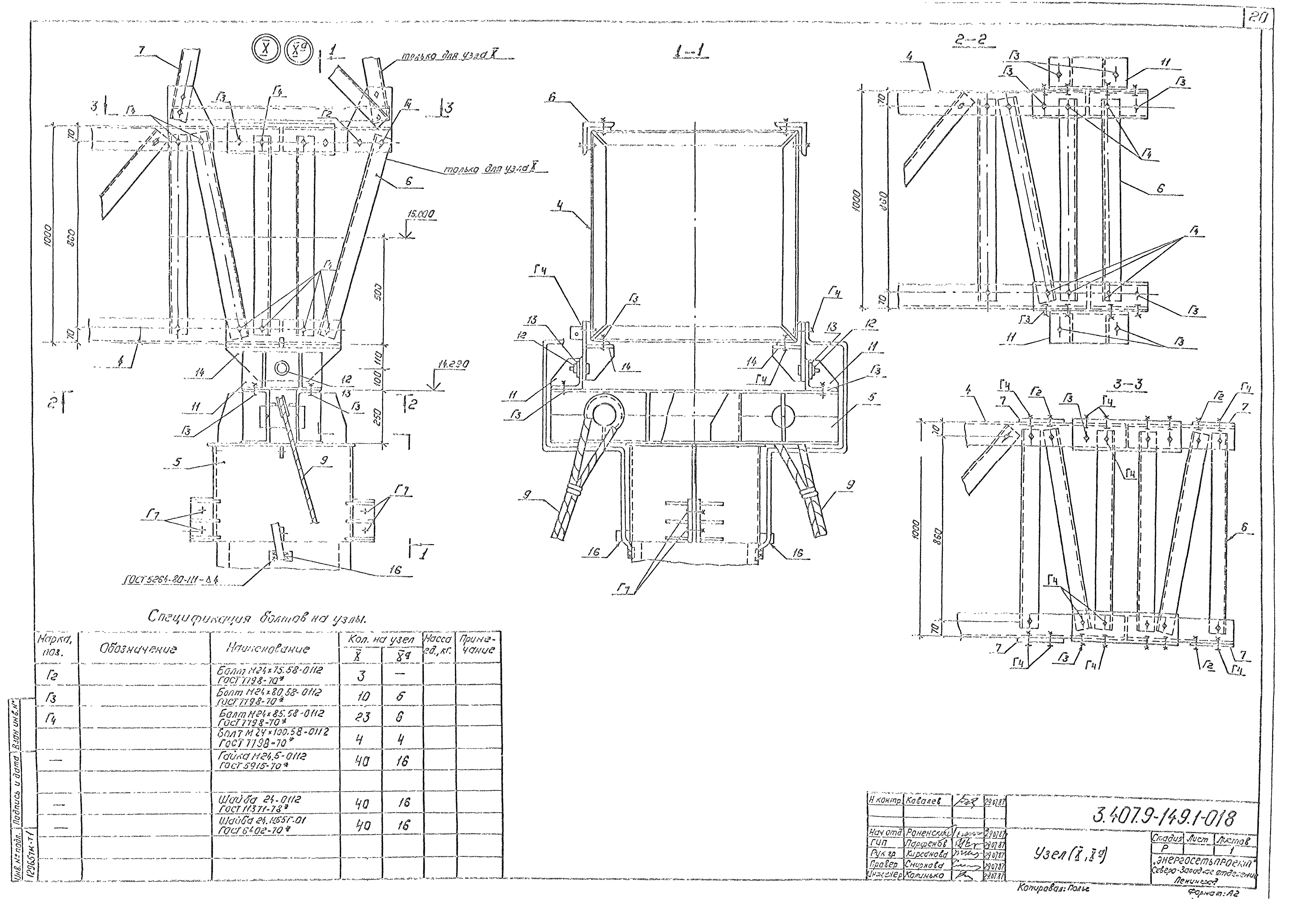 Серия 3.407.9-149