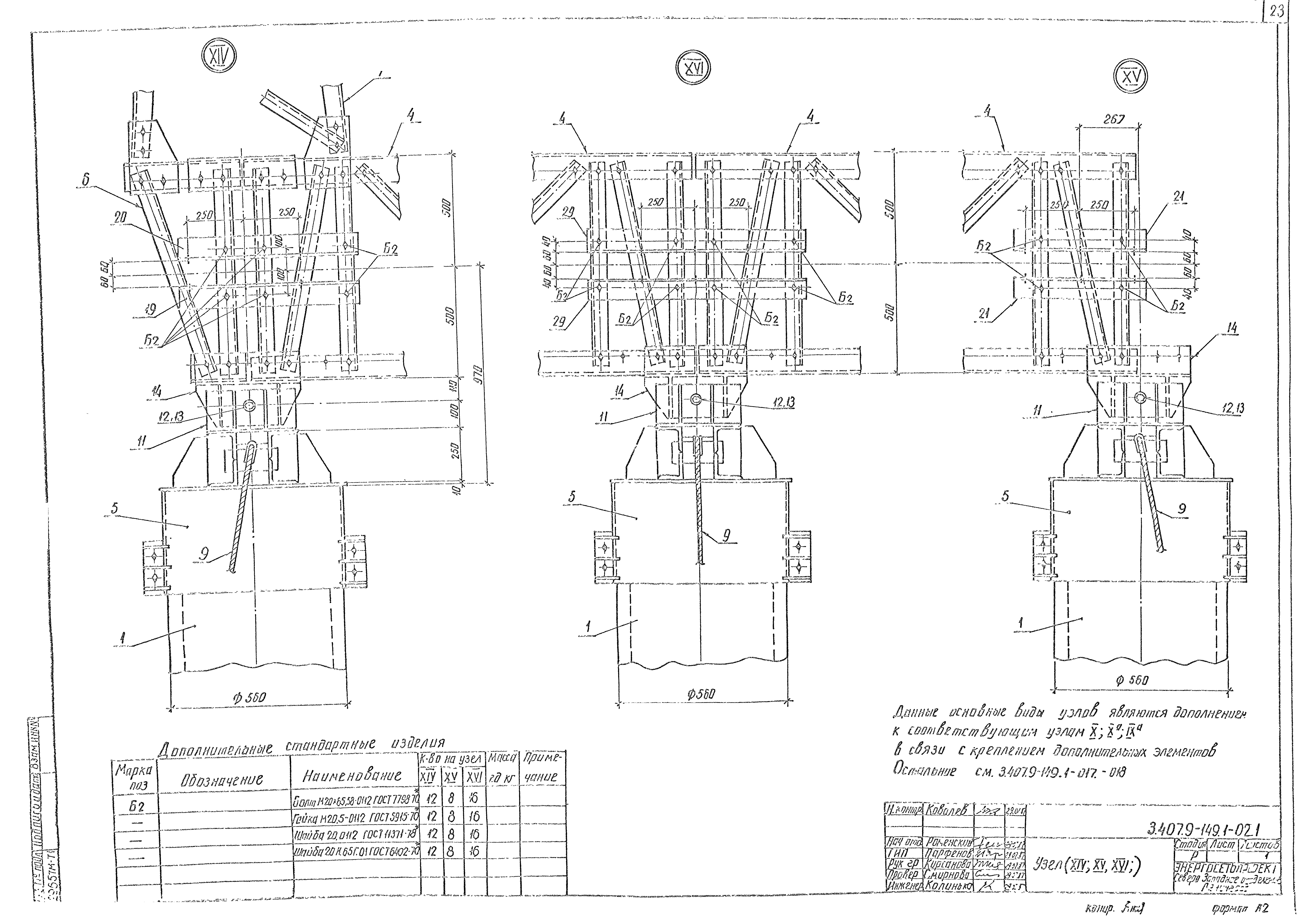 Серия 3.407.9-149