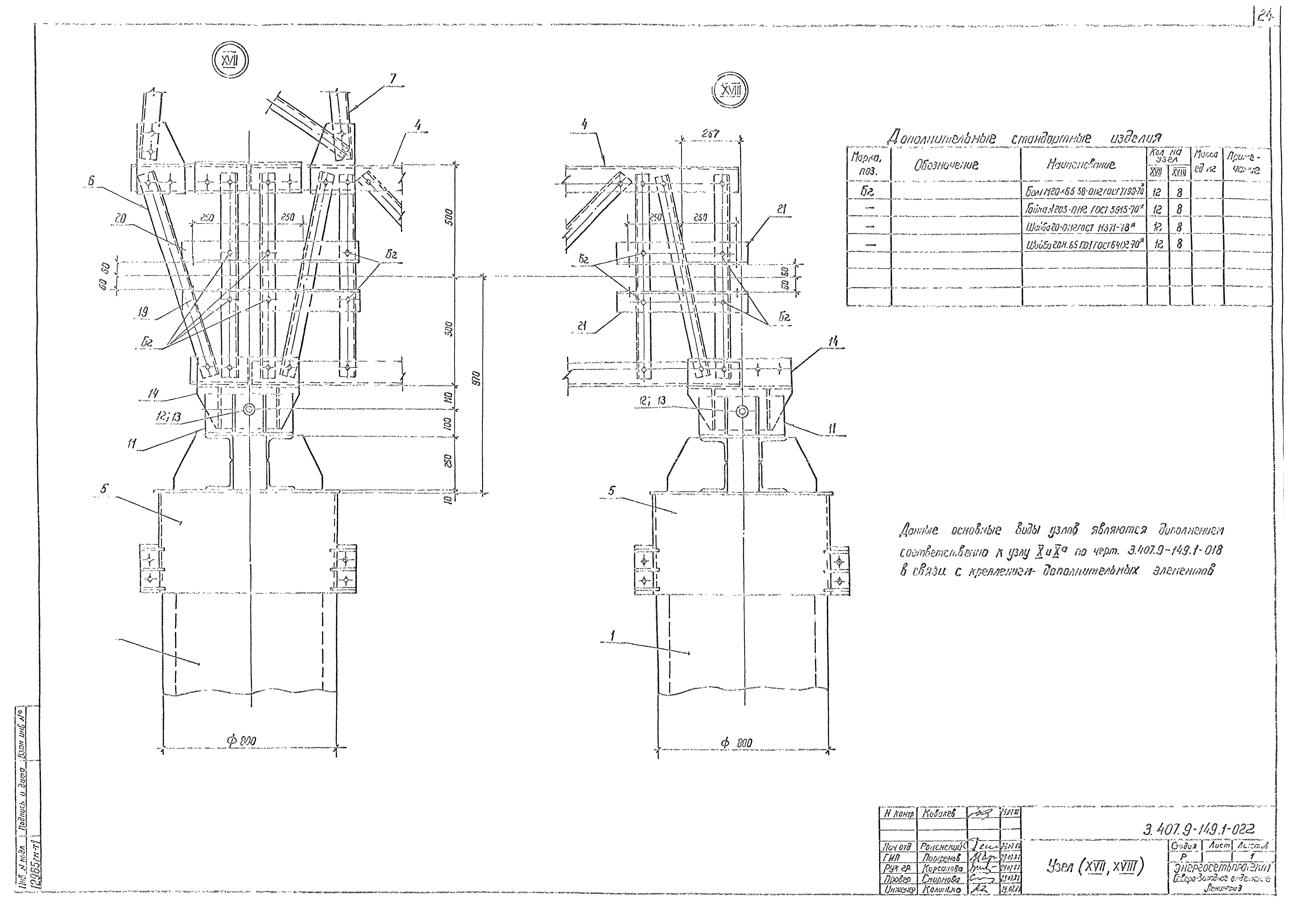 Серия 3.407.9-149