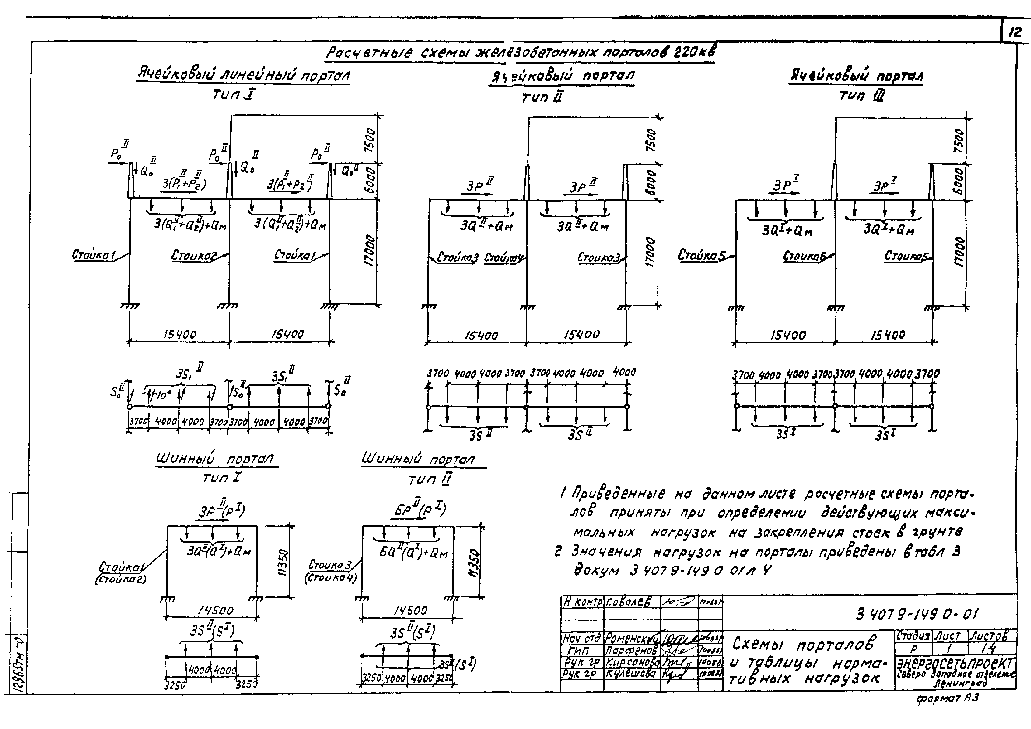 Серия 3.407.9-149