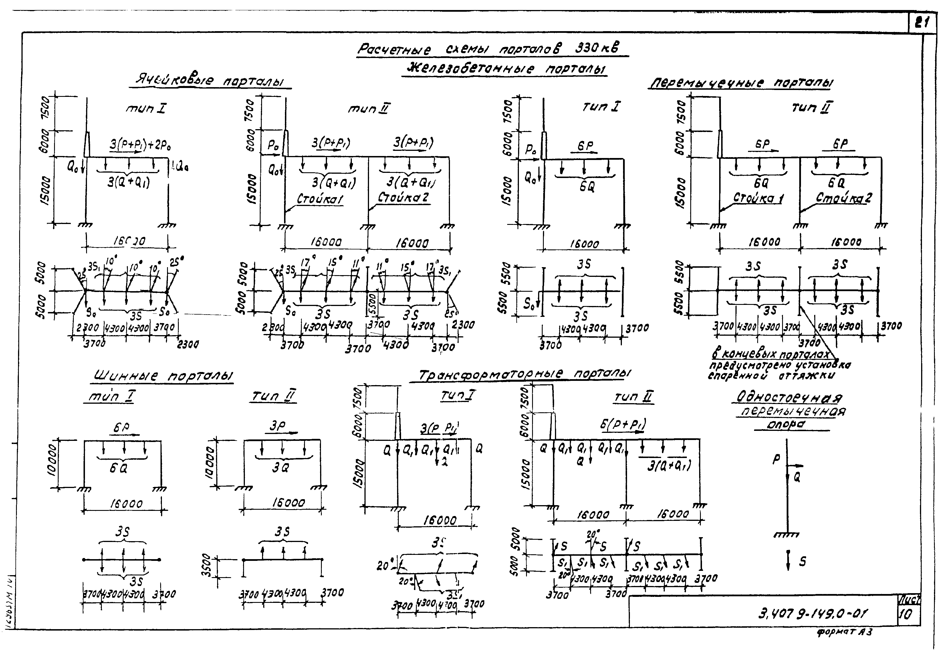 Серия 3.407.9-149
