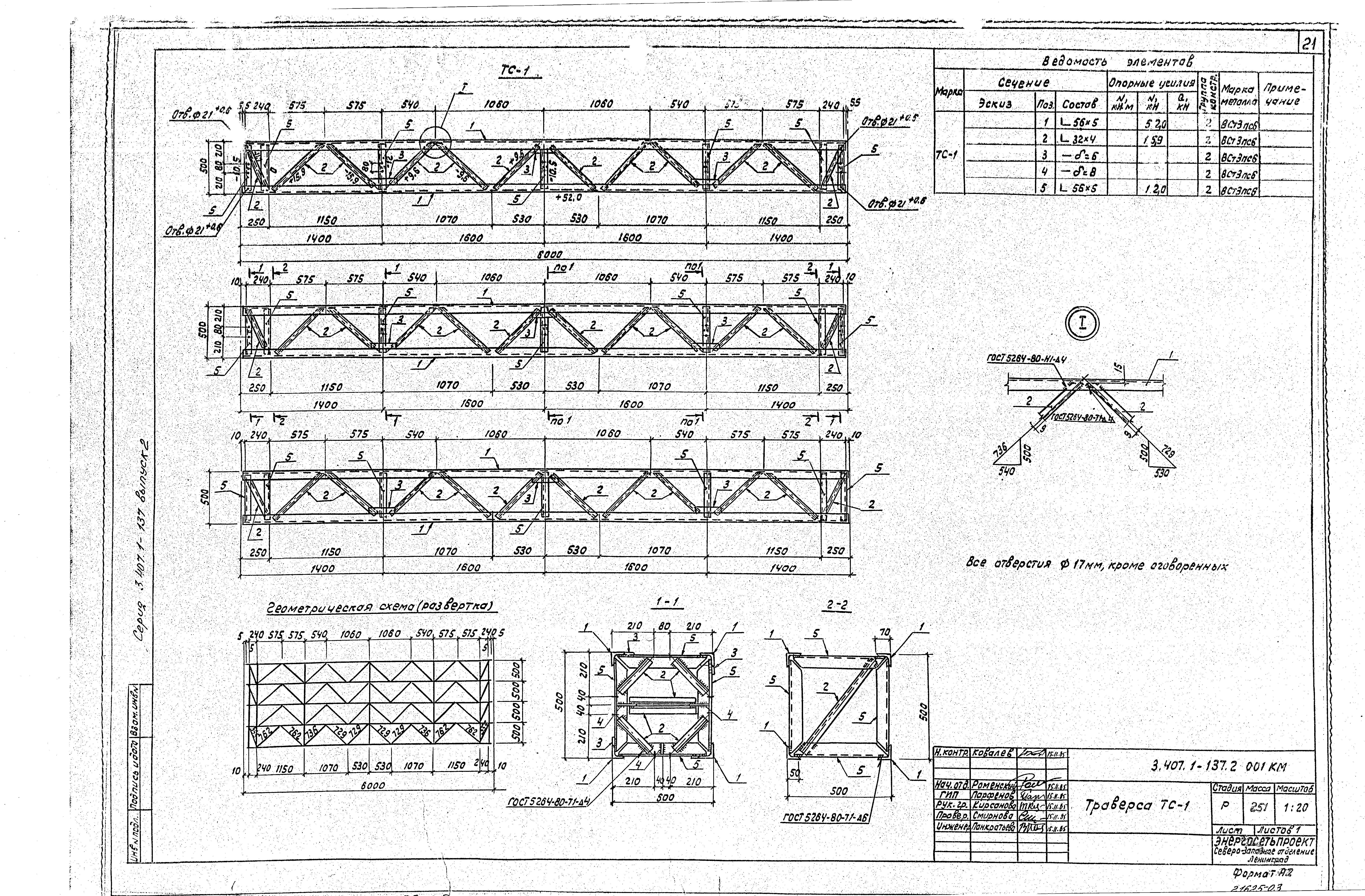 Серия 3.407.1-137