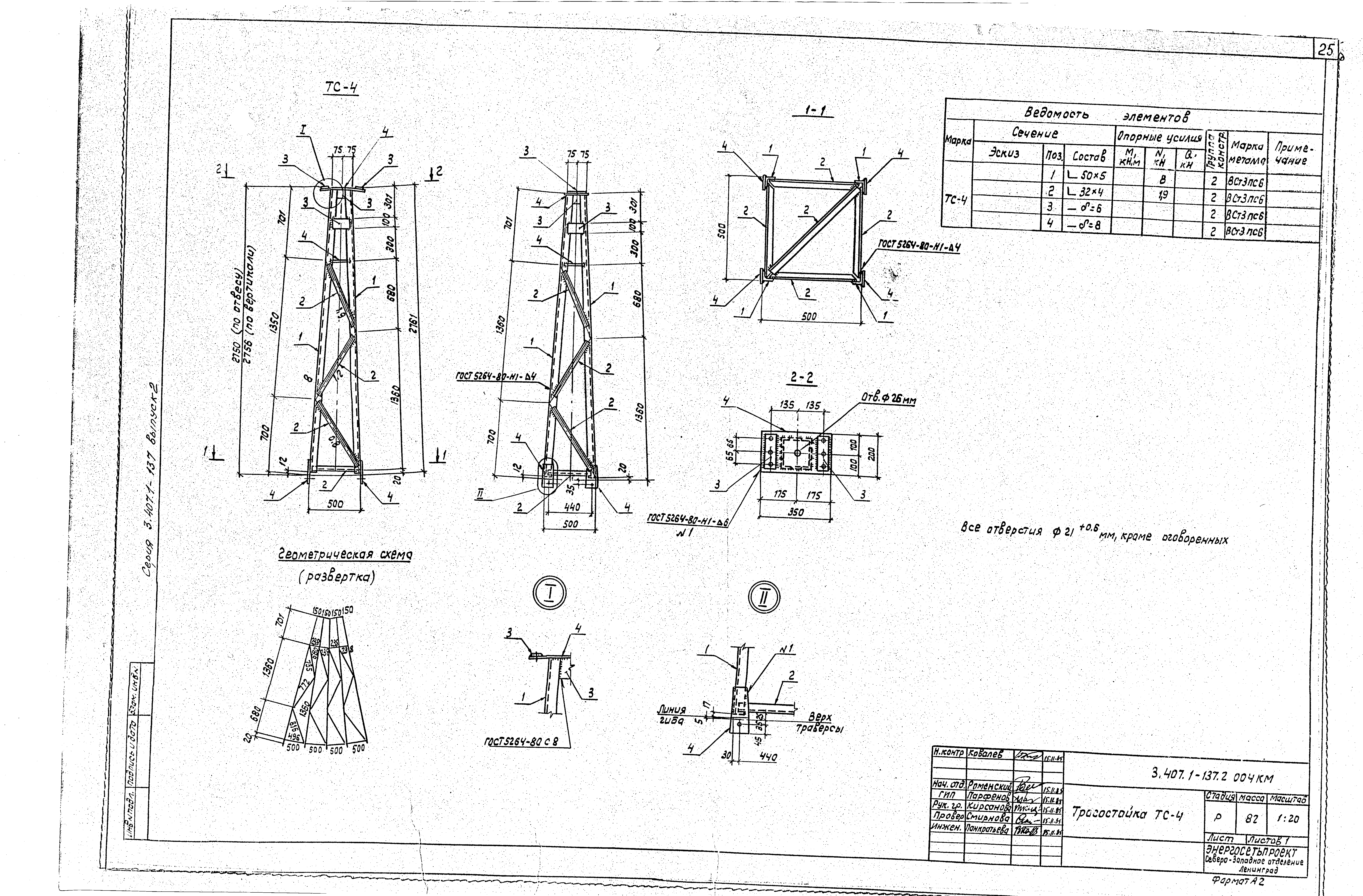 Серия 3.407.1-137