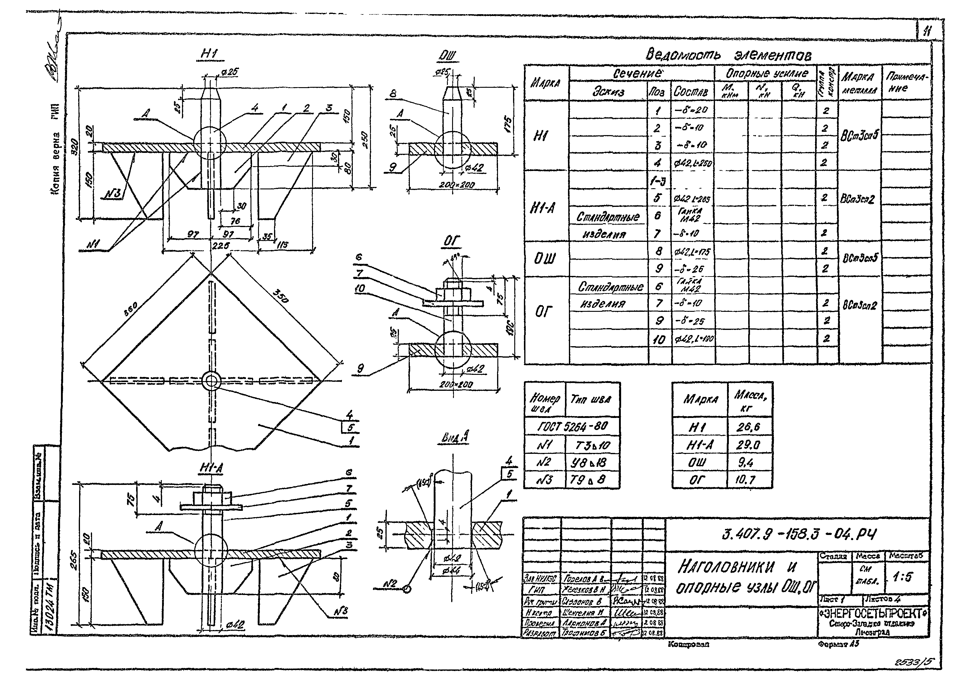 Серия 3.407.9-158