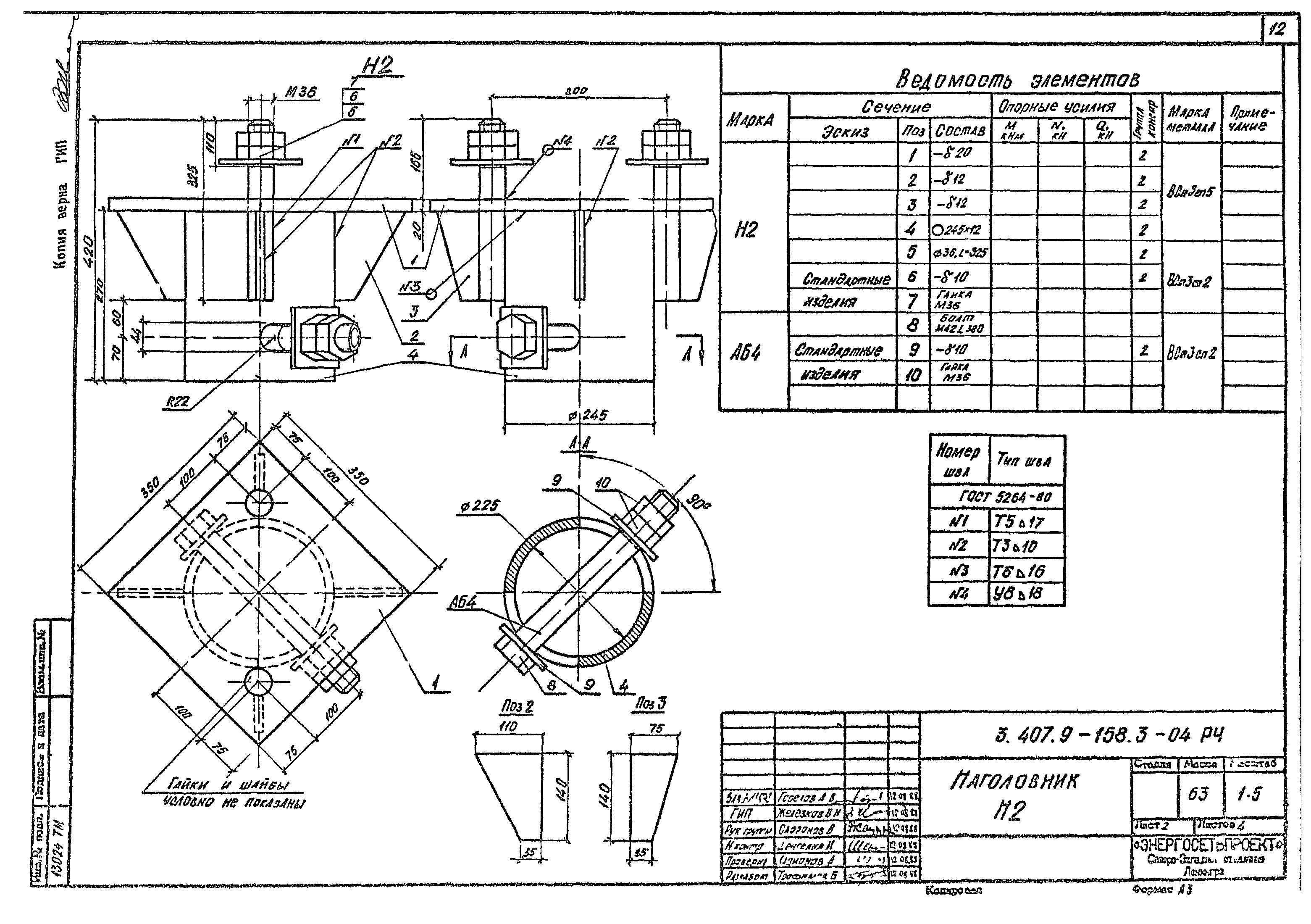 Серия 3.407.9-158