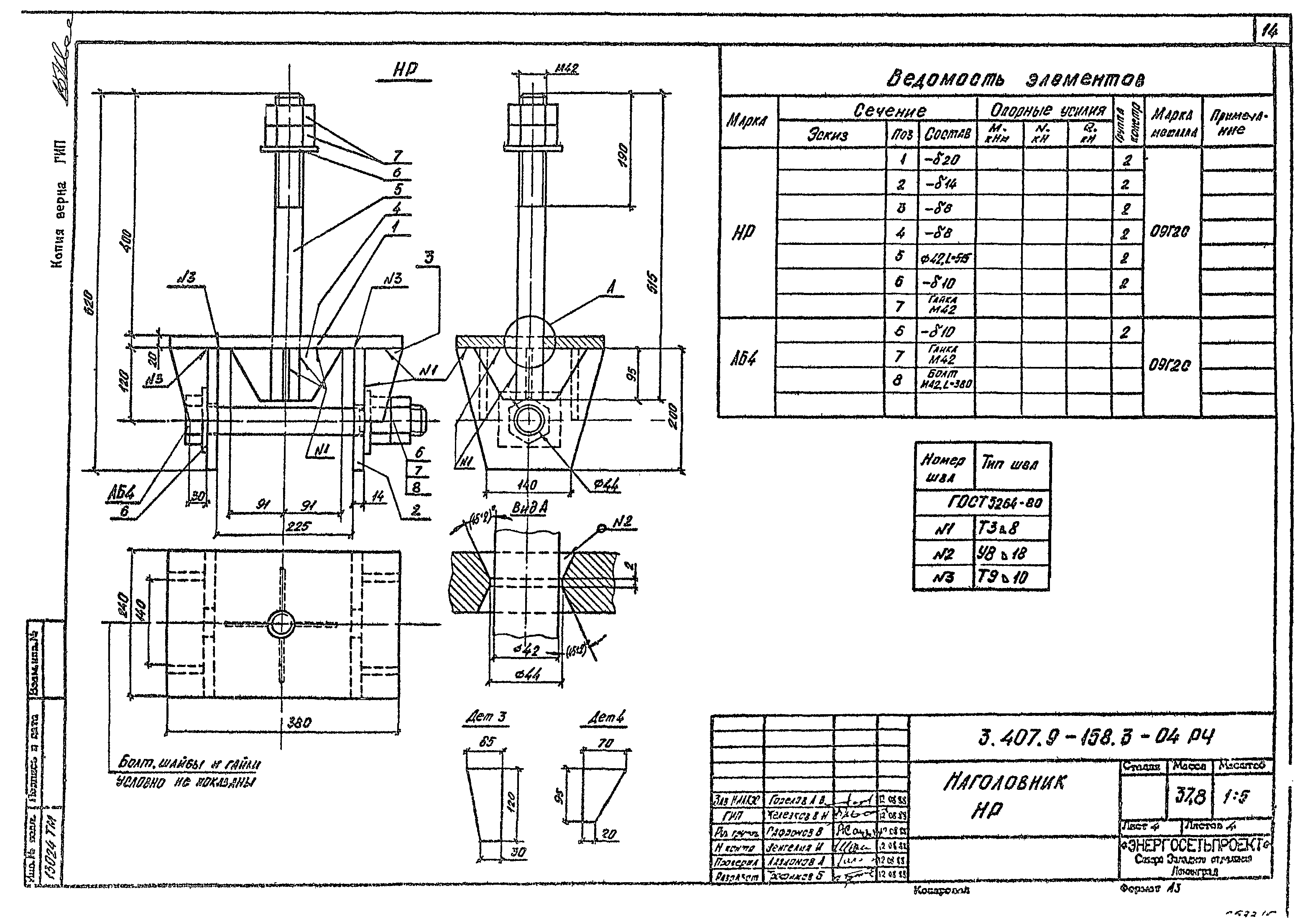 Серия 3.407.9-158
