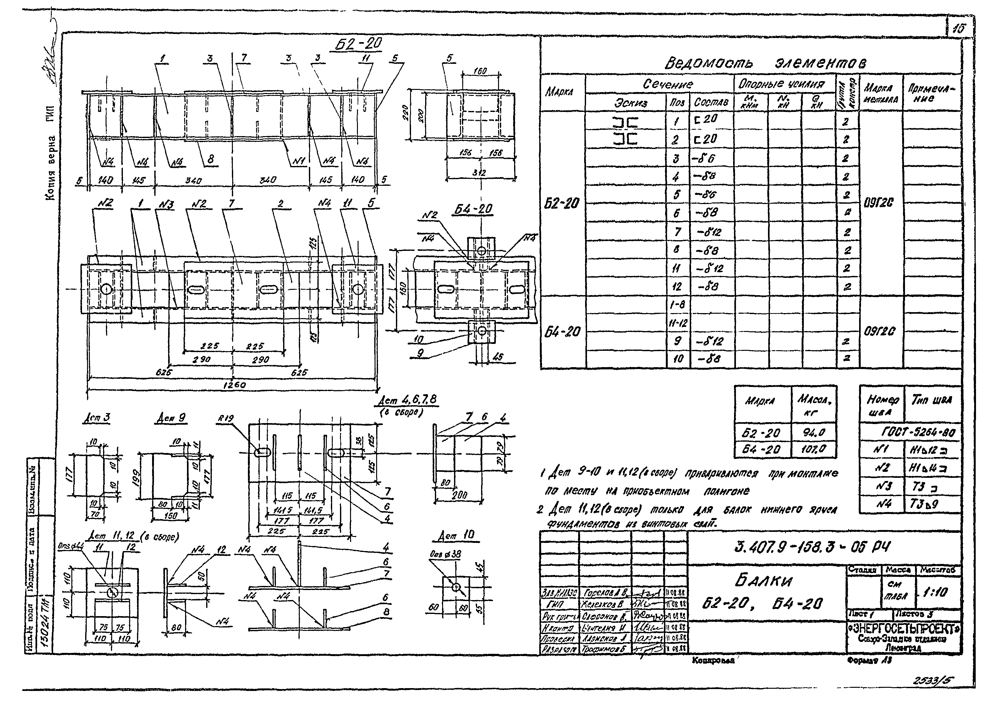Серия 3.407.9-158