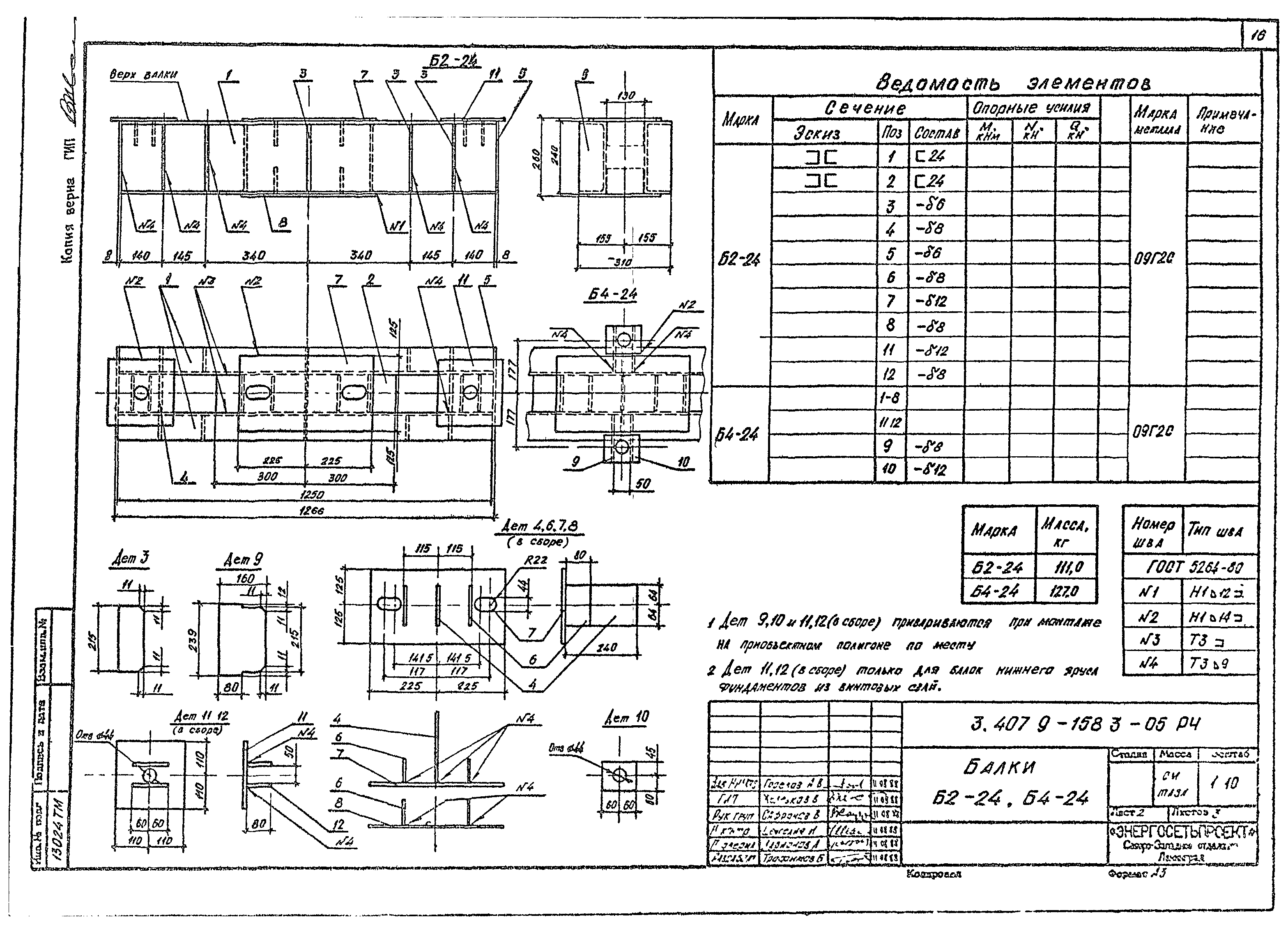 Серия 3.407.9-158
