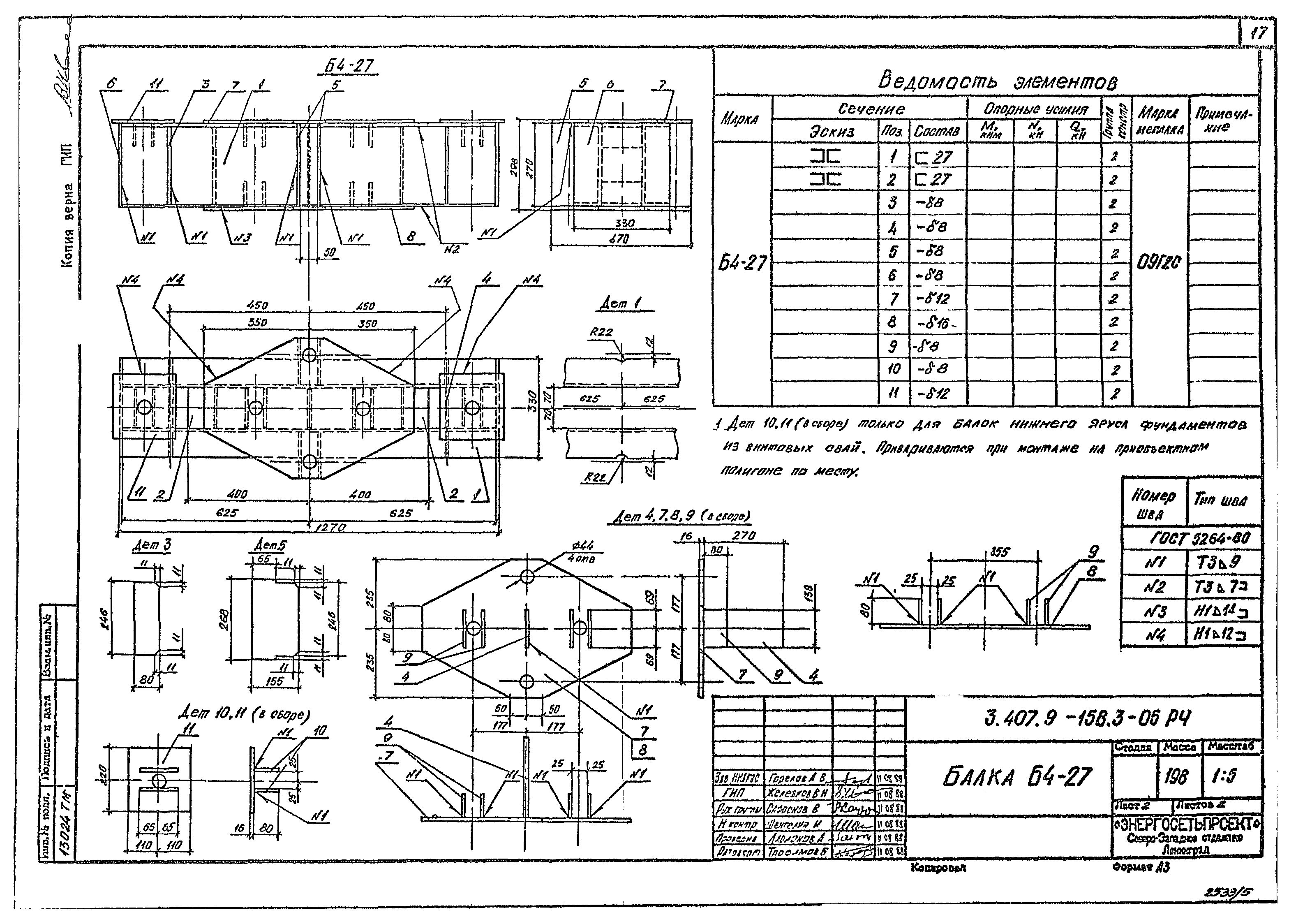 Серия 3.407.9-158