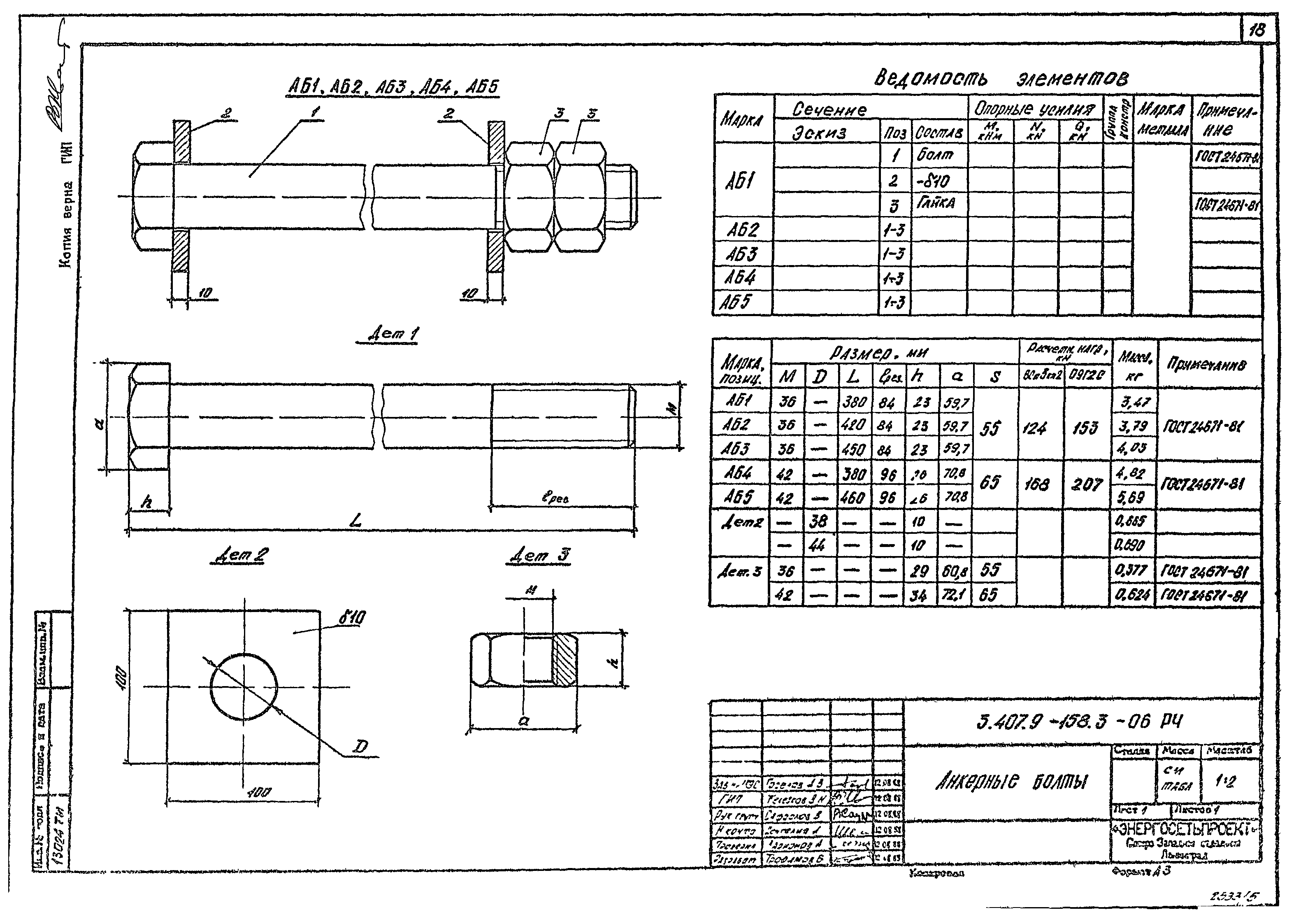 Серия 3.407.9-158