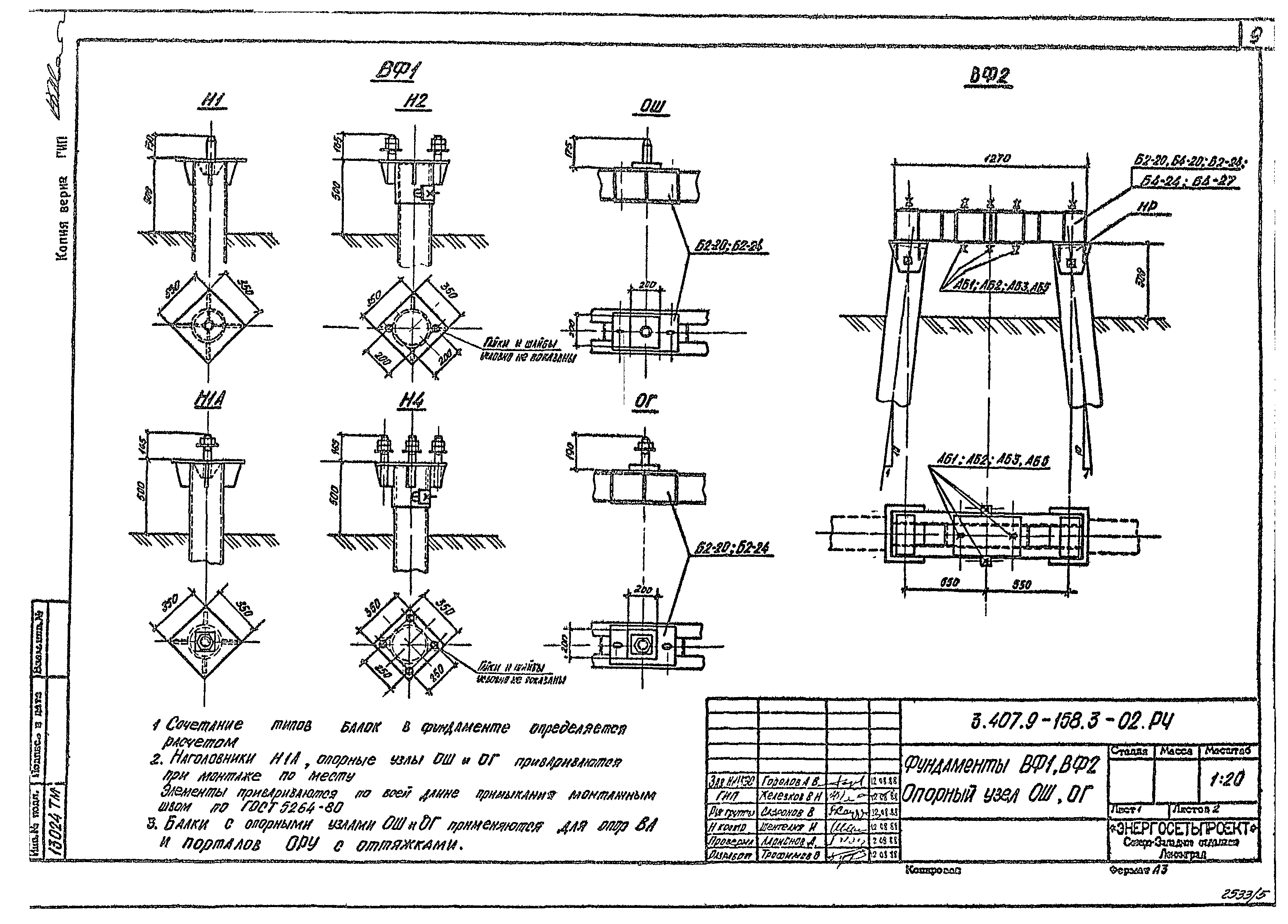 Серия 3.407.9-158