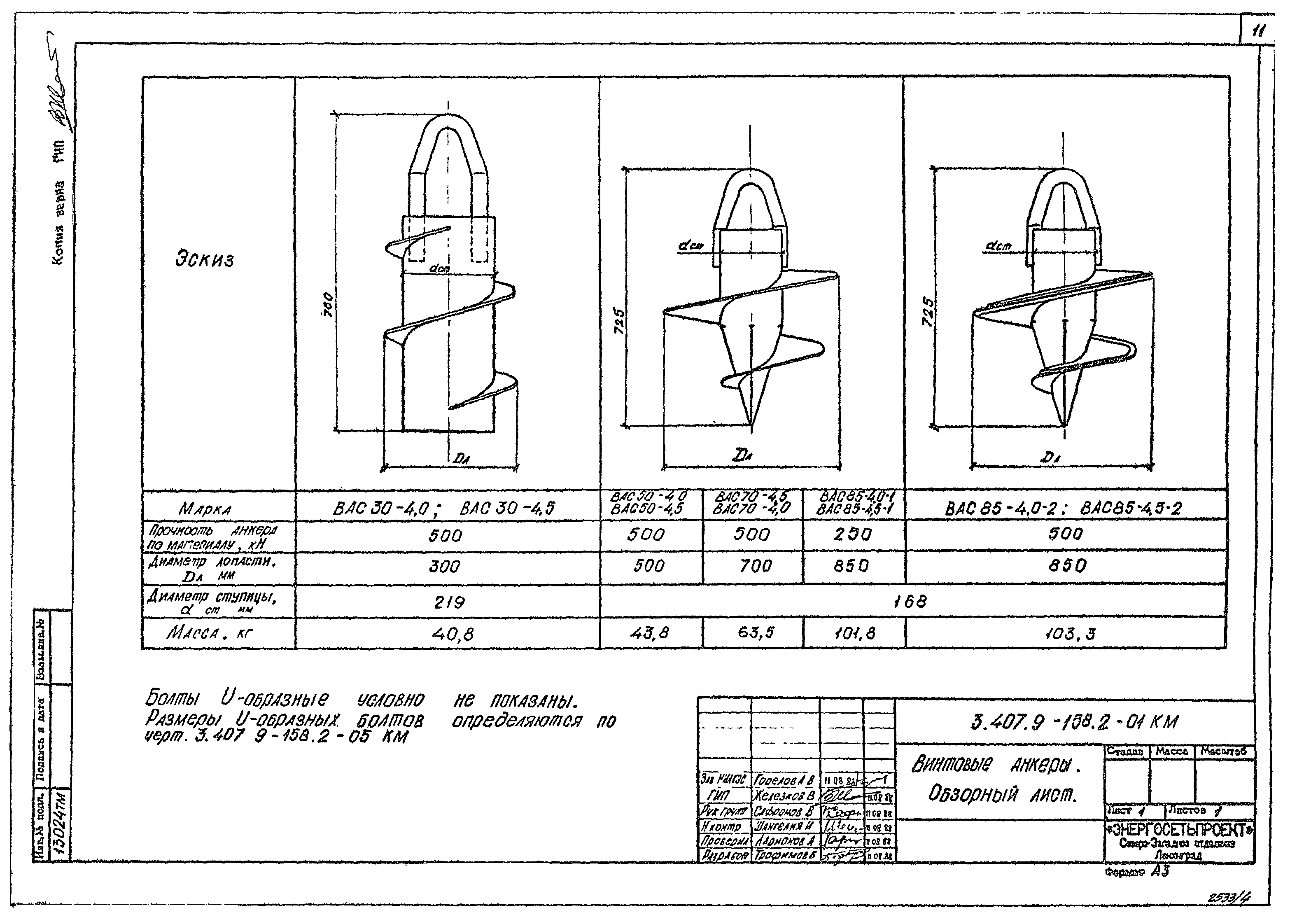 Серия 3.407.9-158