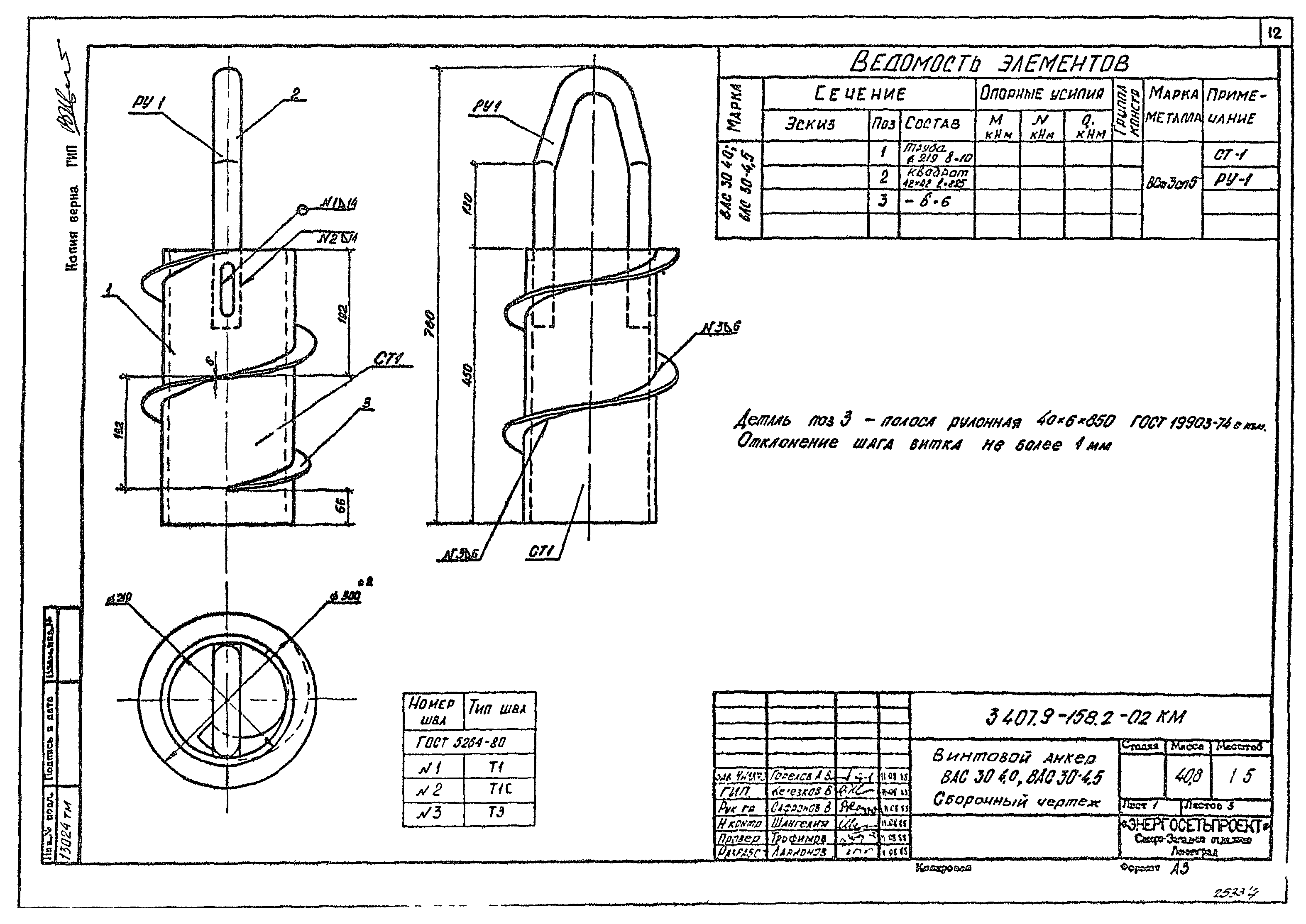 Серия 3.407.9-158