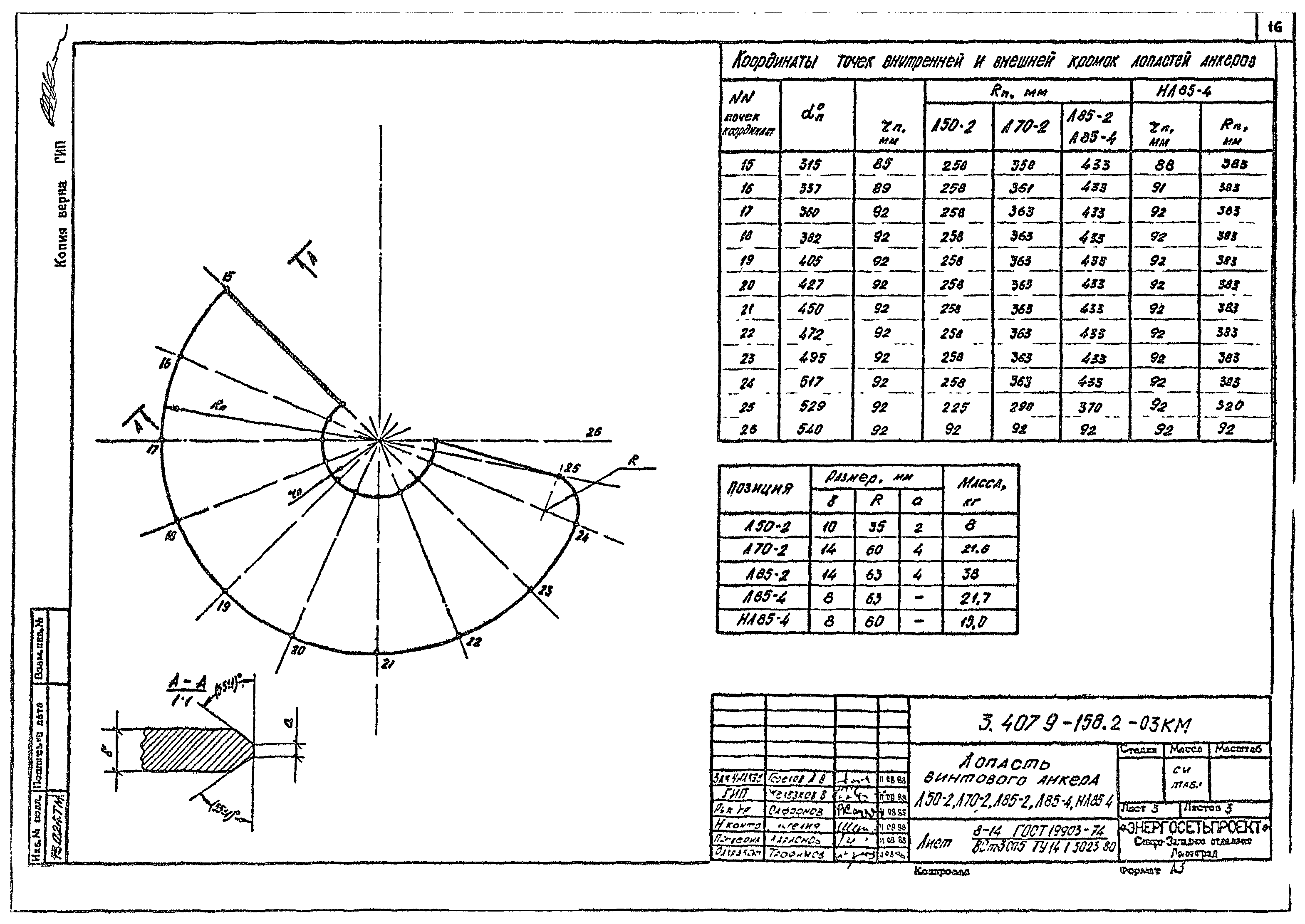 Серия 3.407.9-158