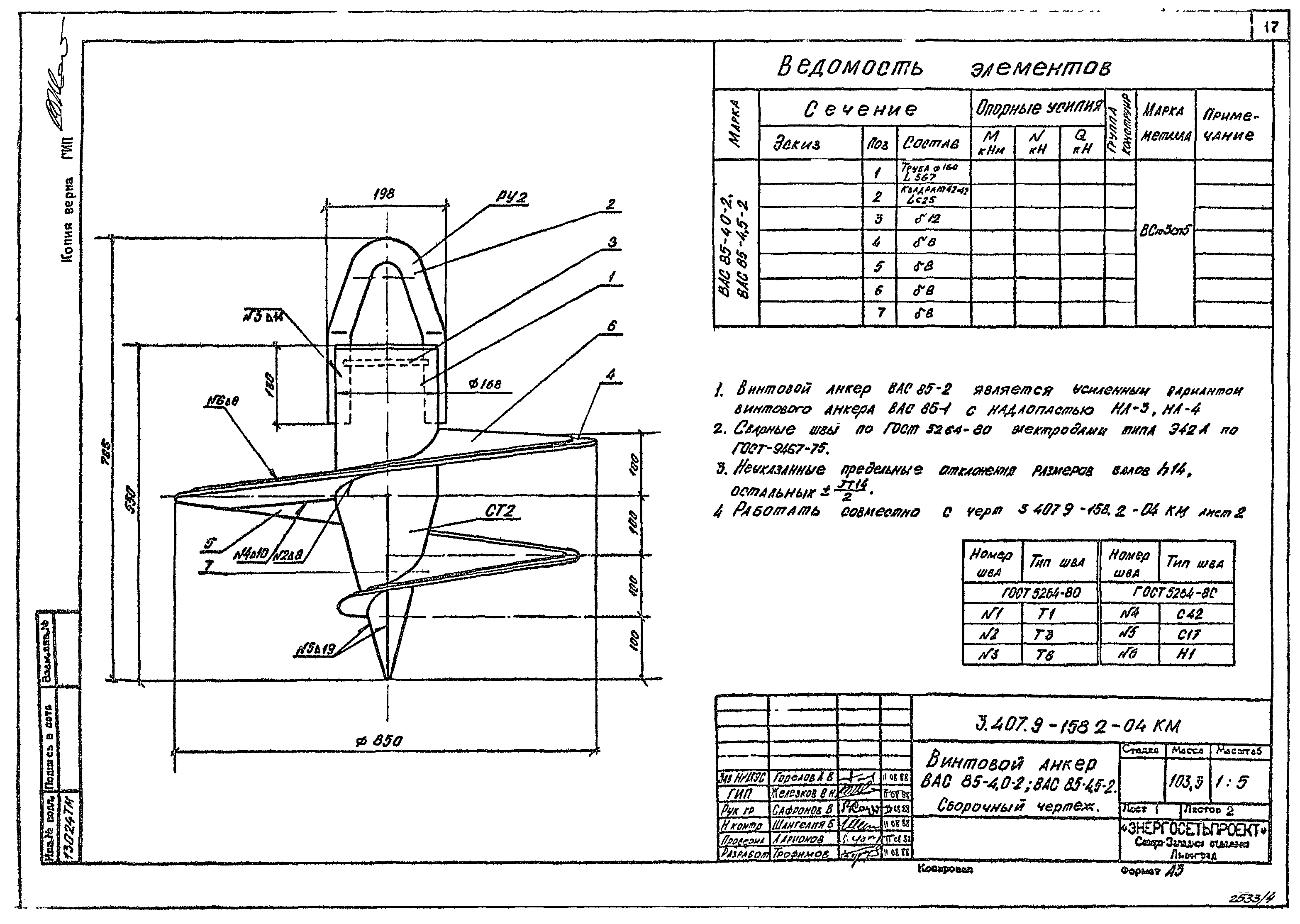 Серия 3.407.9-158