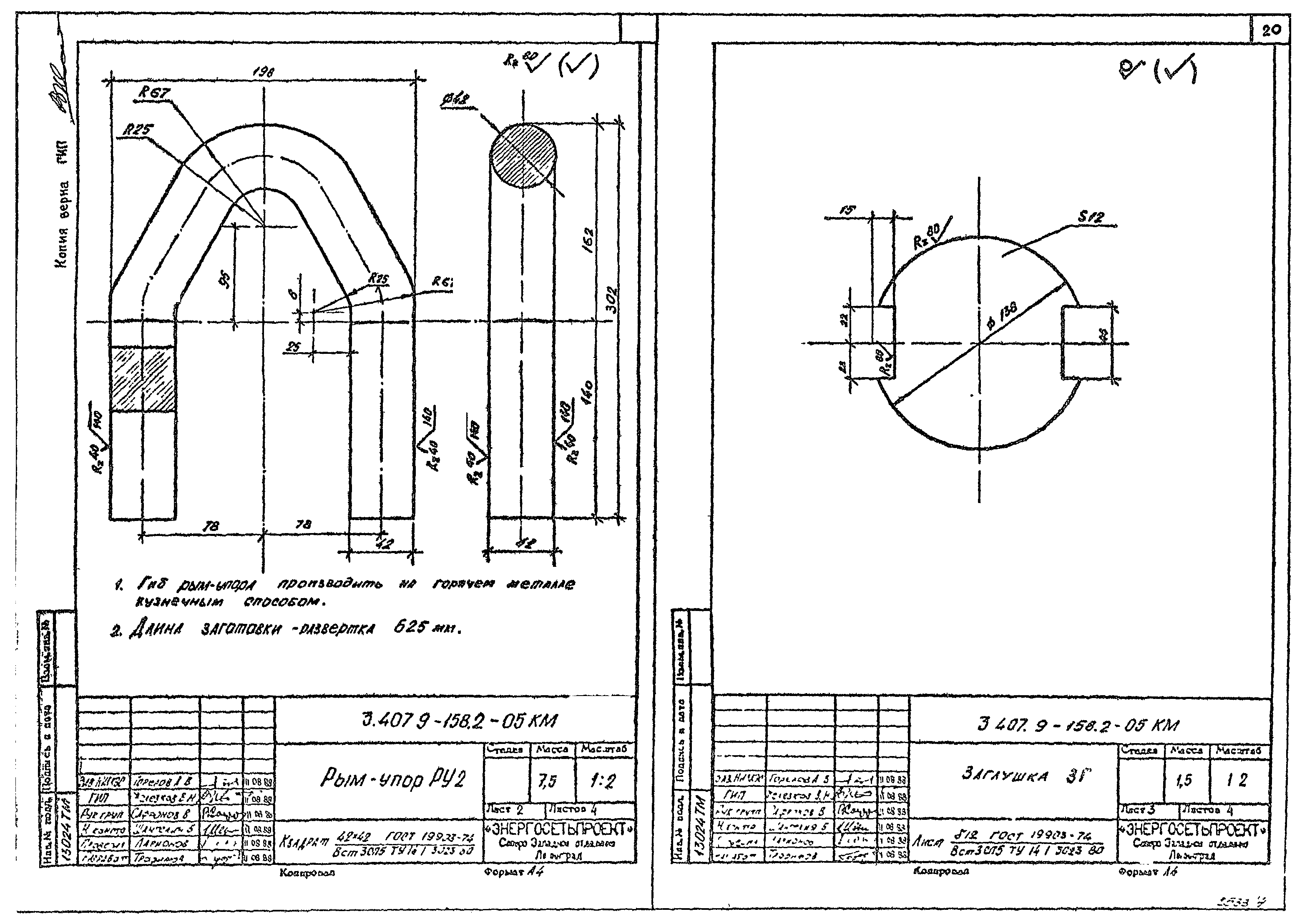 Серия 3.407.9-158