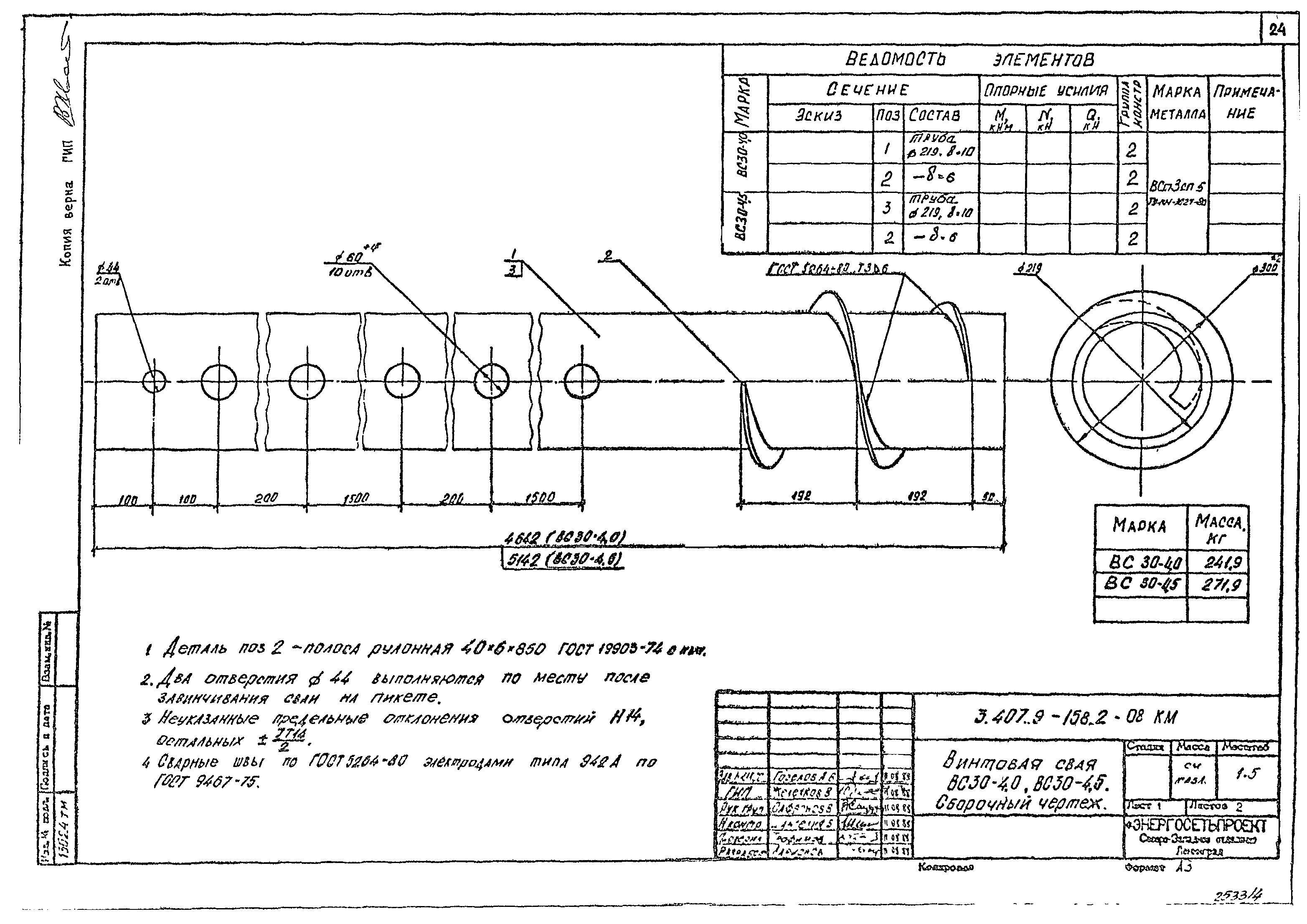 Серия 3.407.9-158
