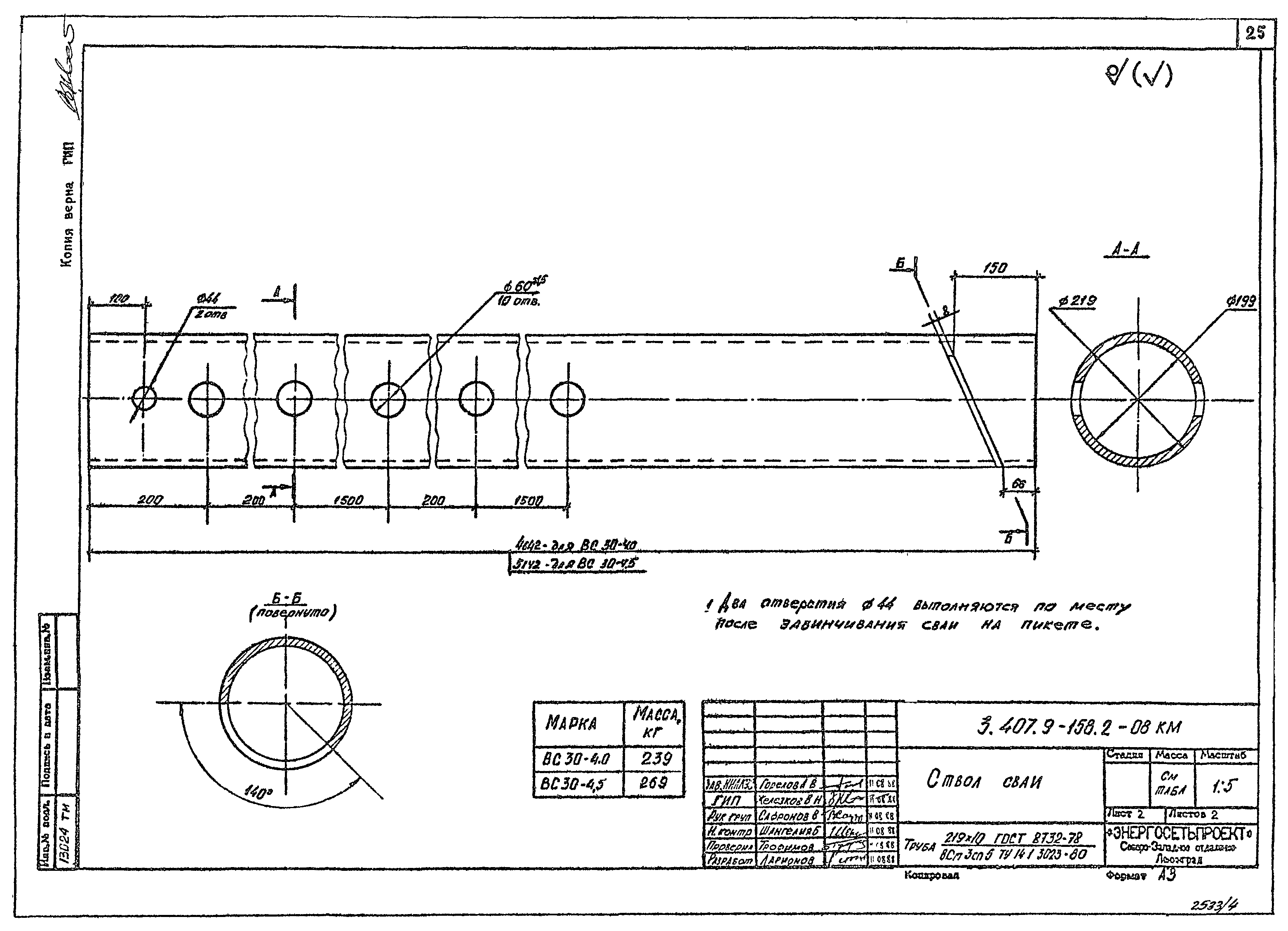 Серия 3.407.9-158