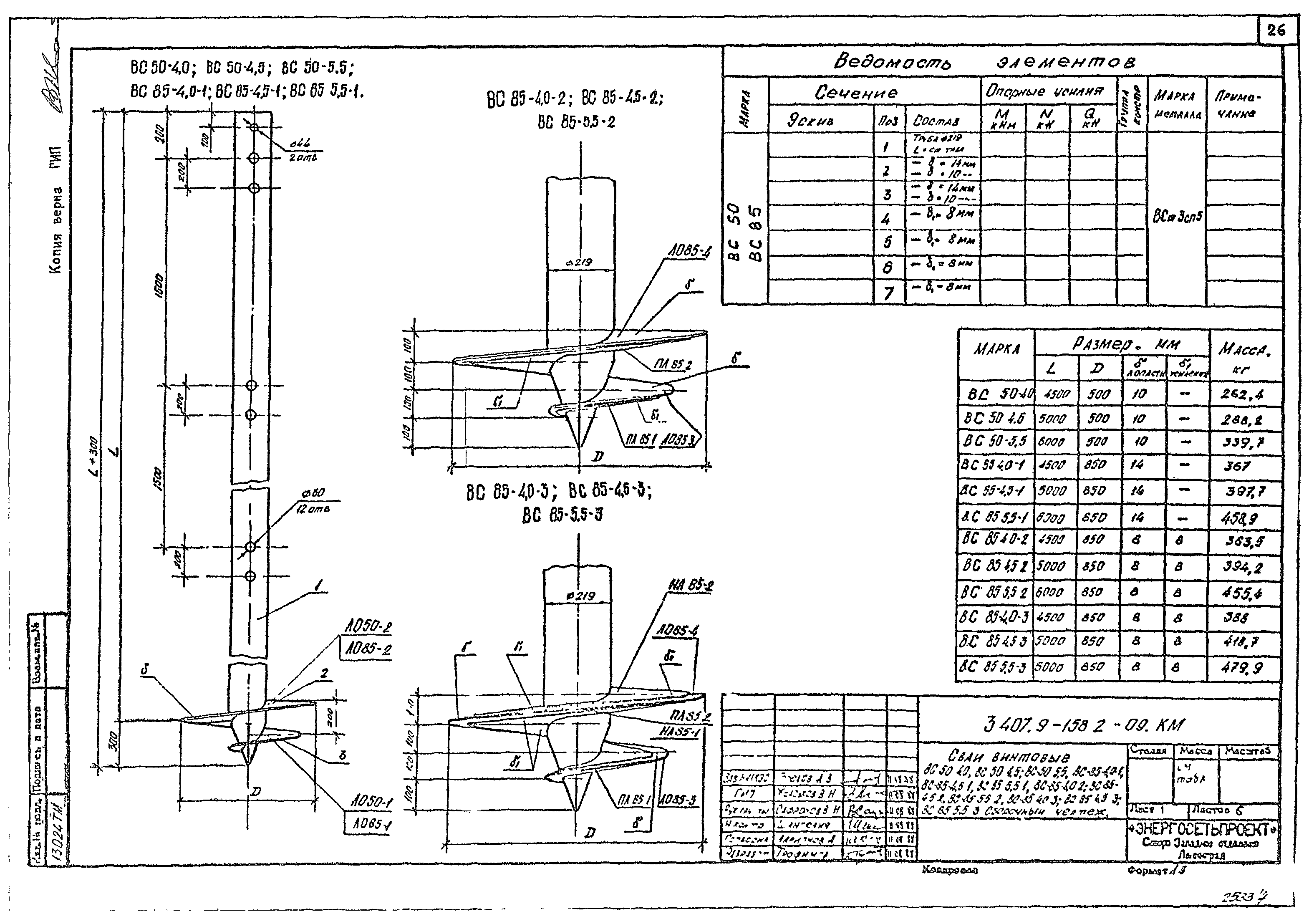 Серия 3.407.9-158