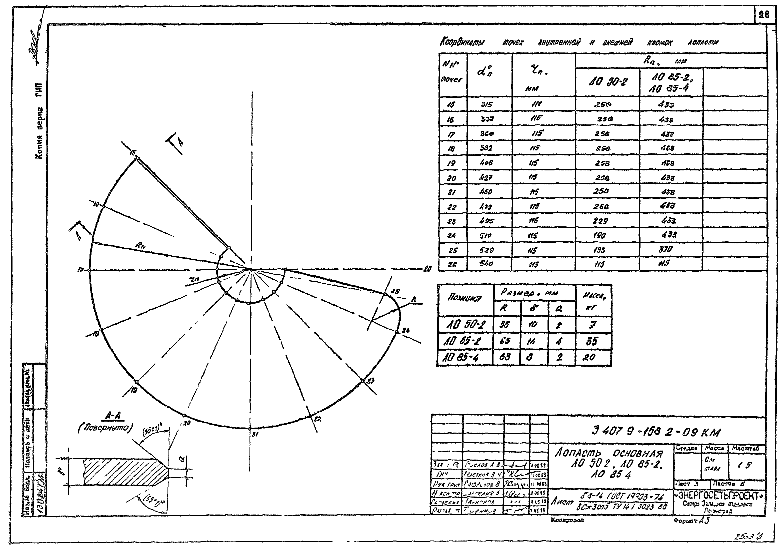 Серия 3.407.9-158