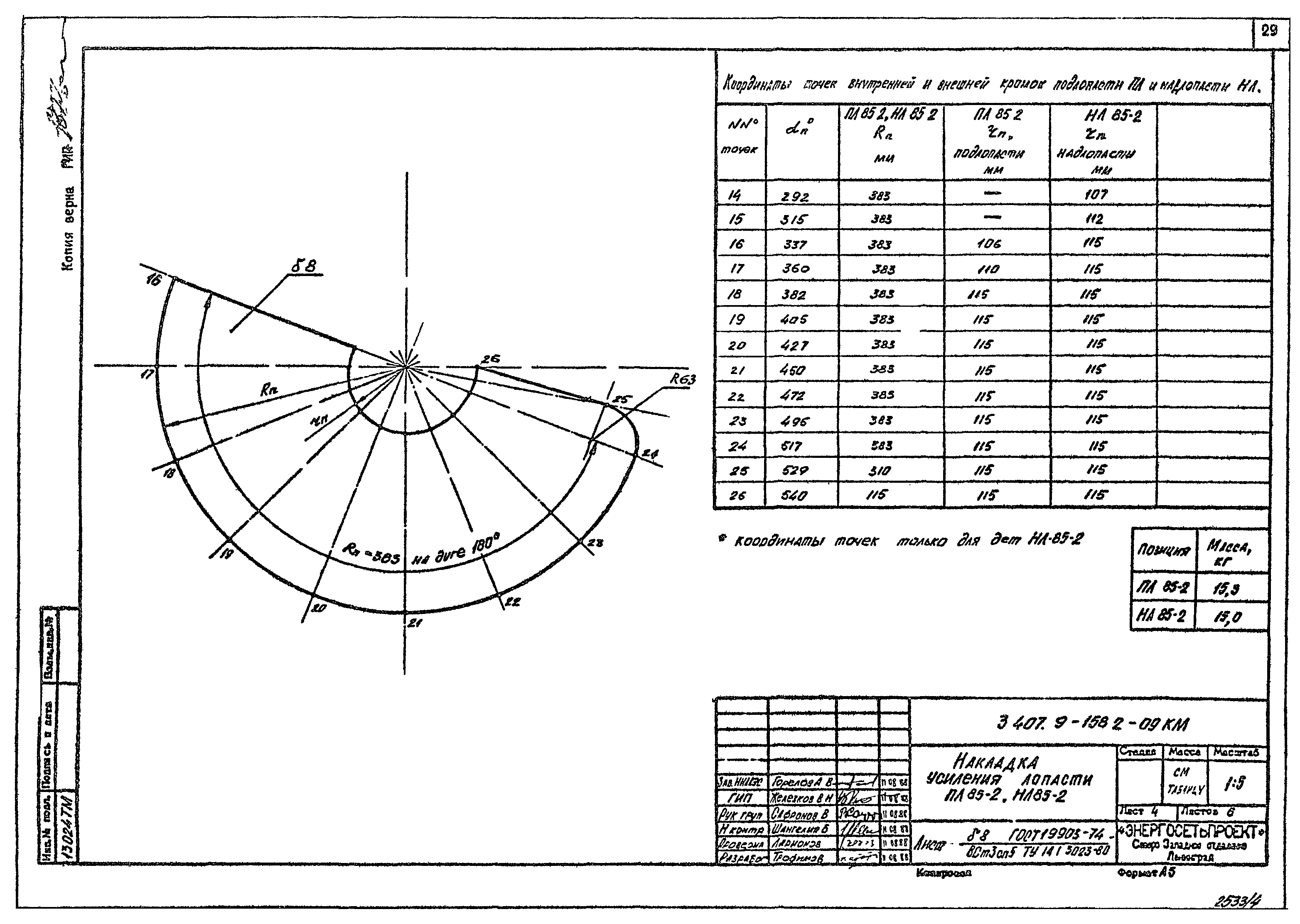Серия 3.407.9-158