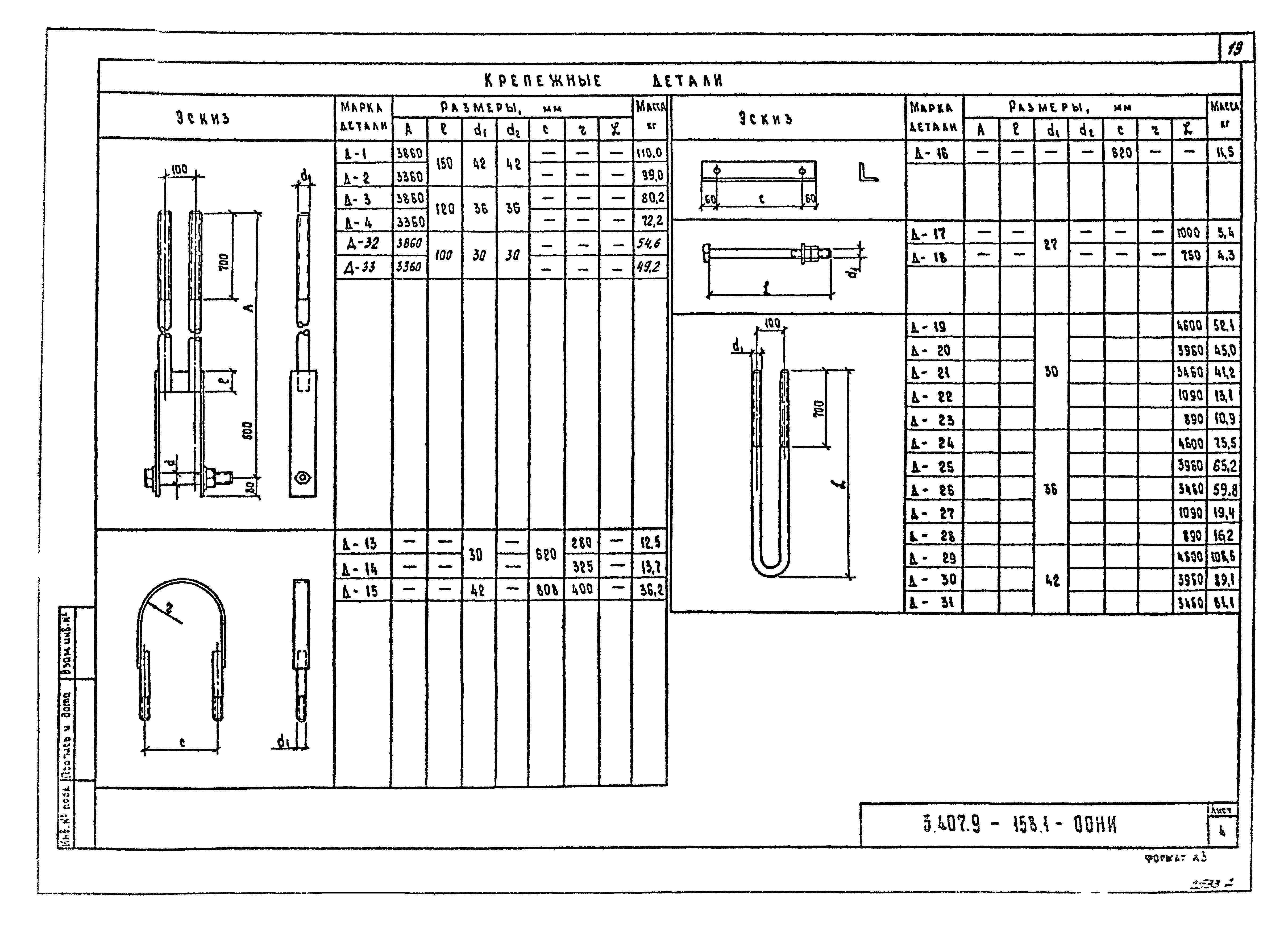 Серия 3.407.9-158