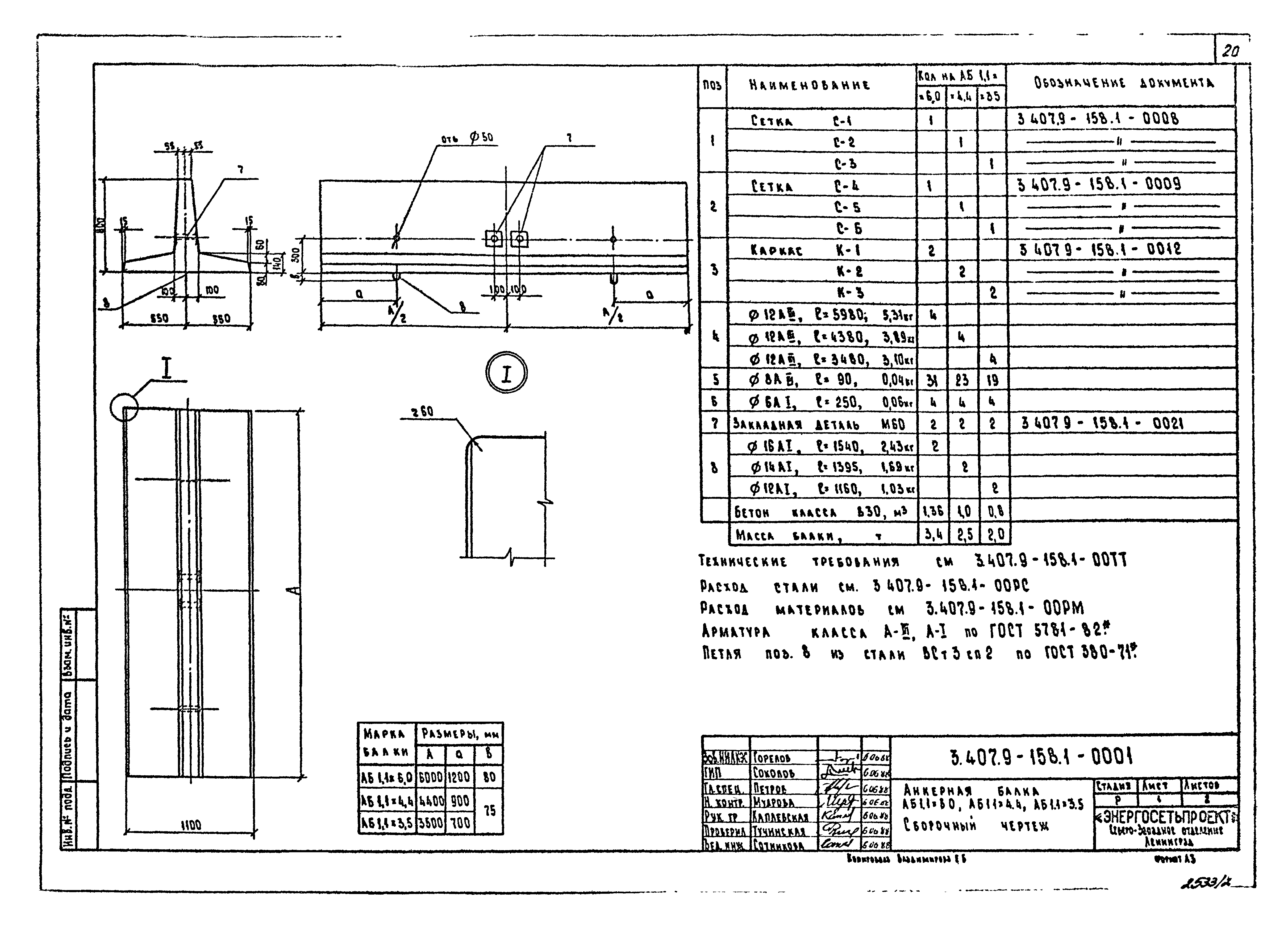 Серия 3.407.9-158