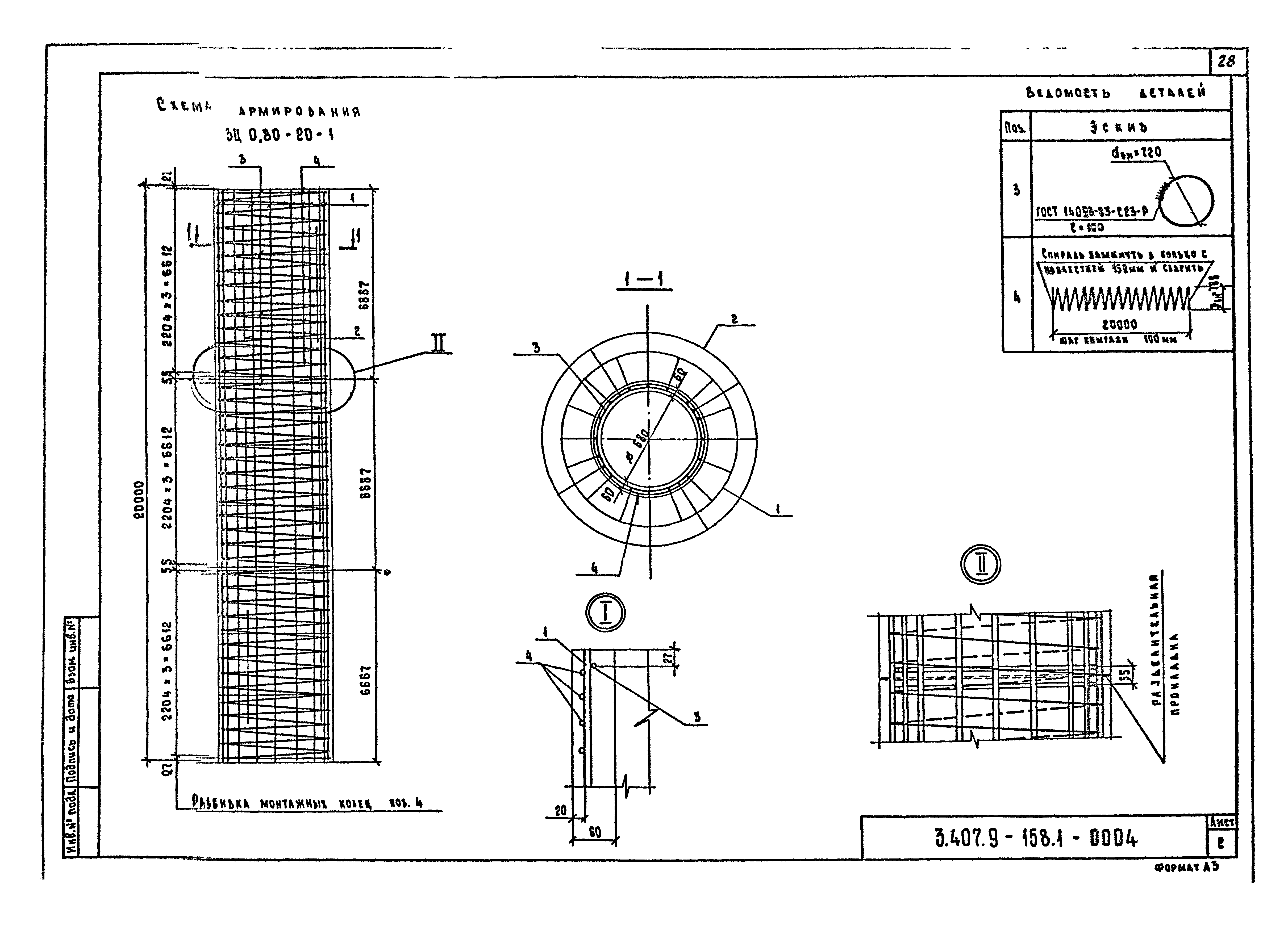 Серия 3.407.9-158