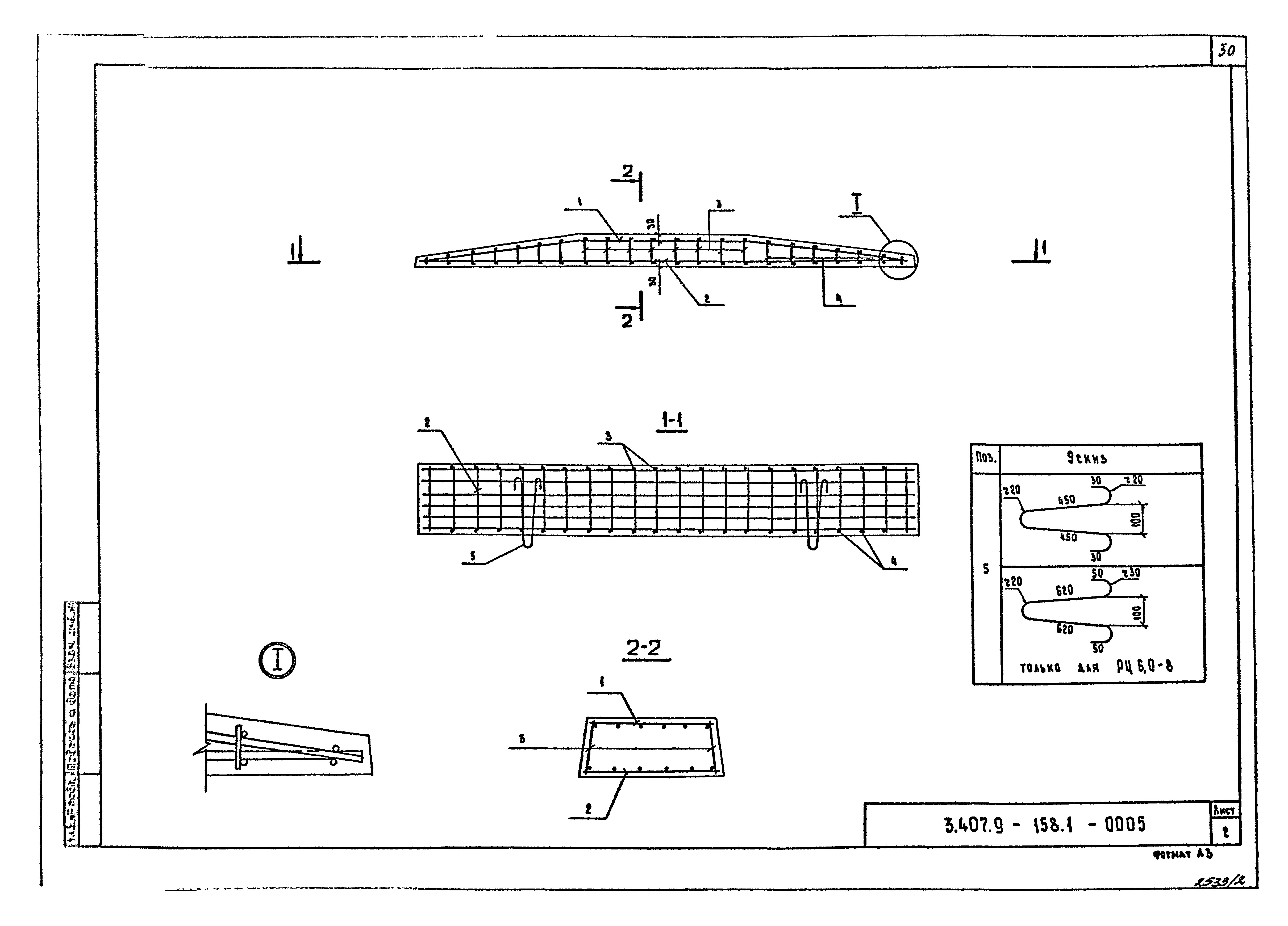 Серия 3.407.9-158