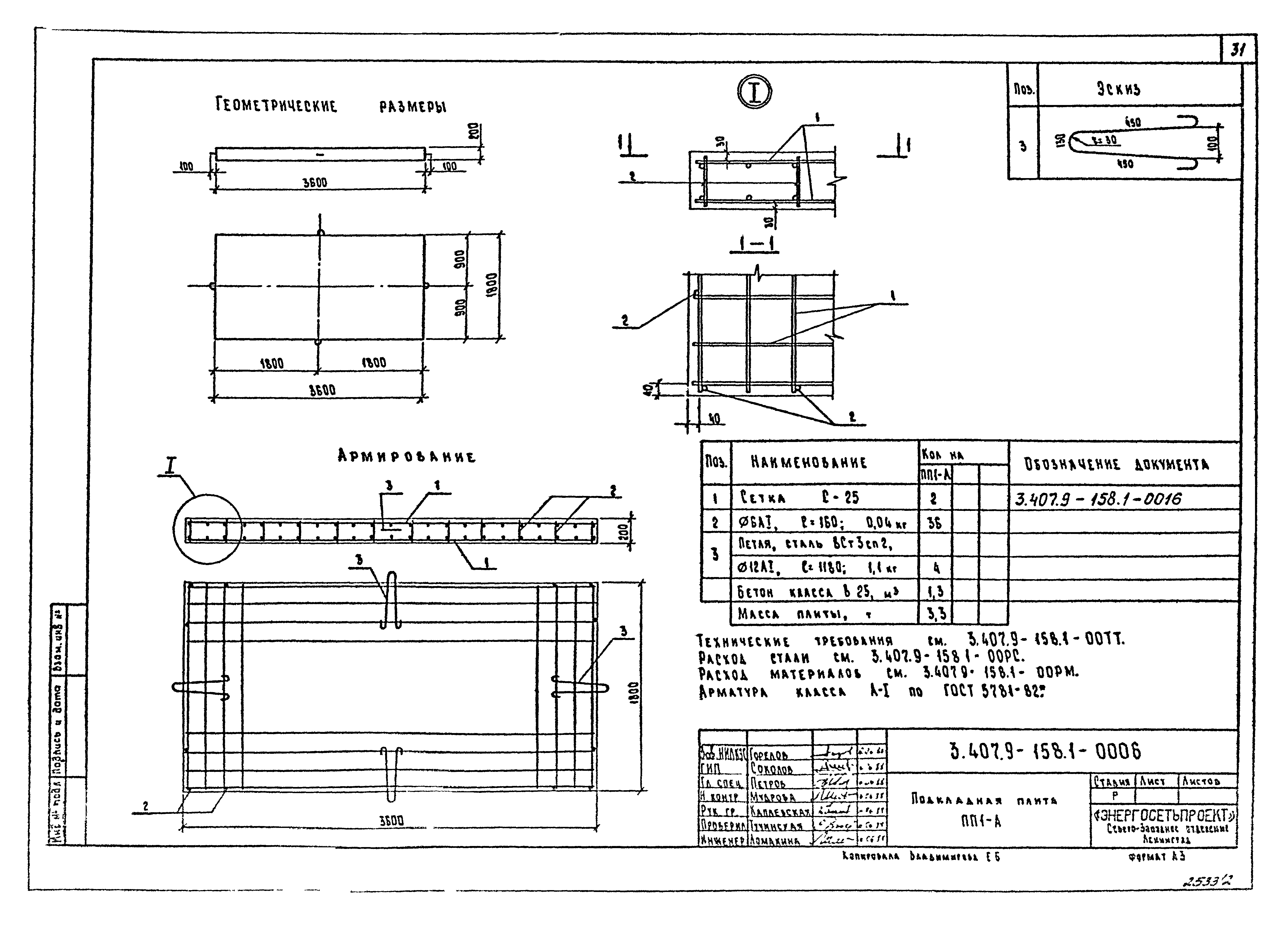 Серия 3.407.9-158