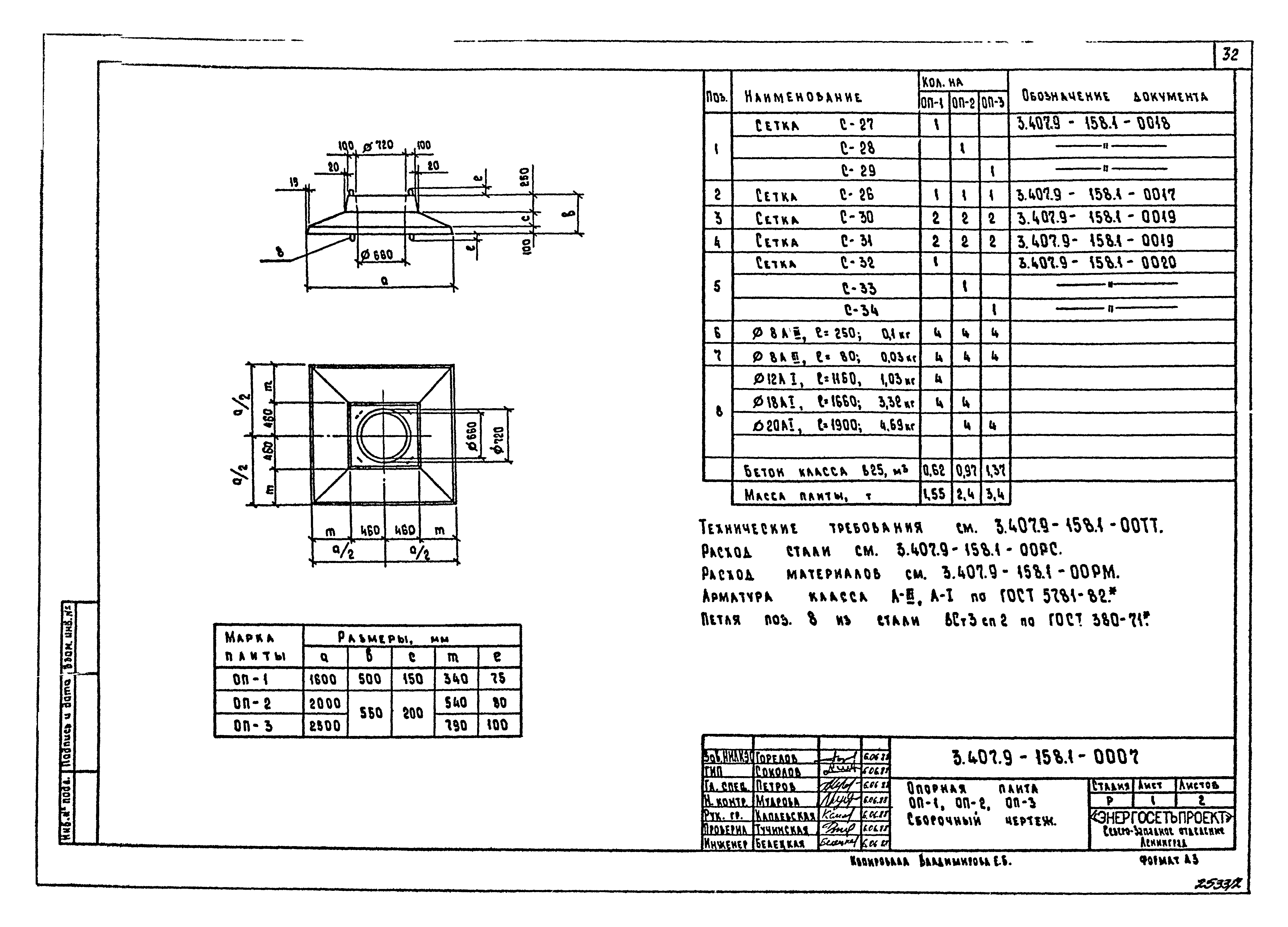 Серия 3.407.9-158