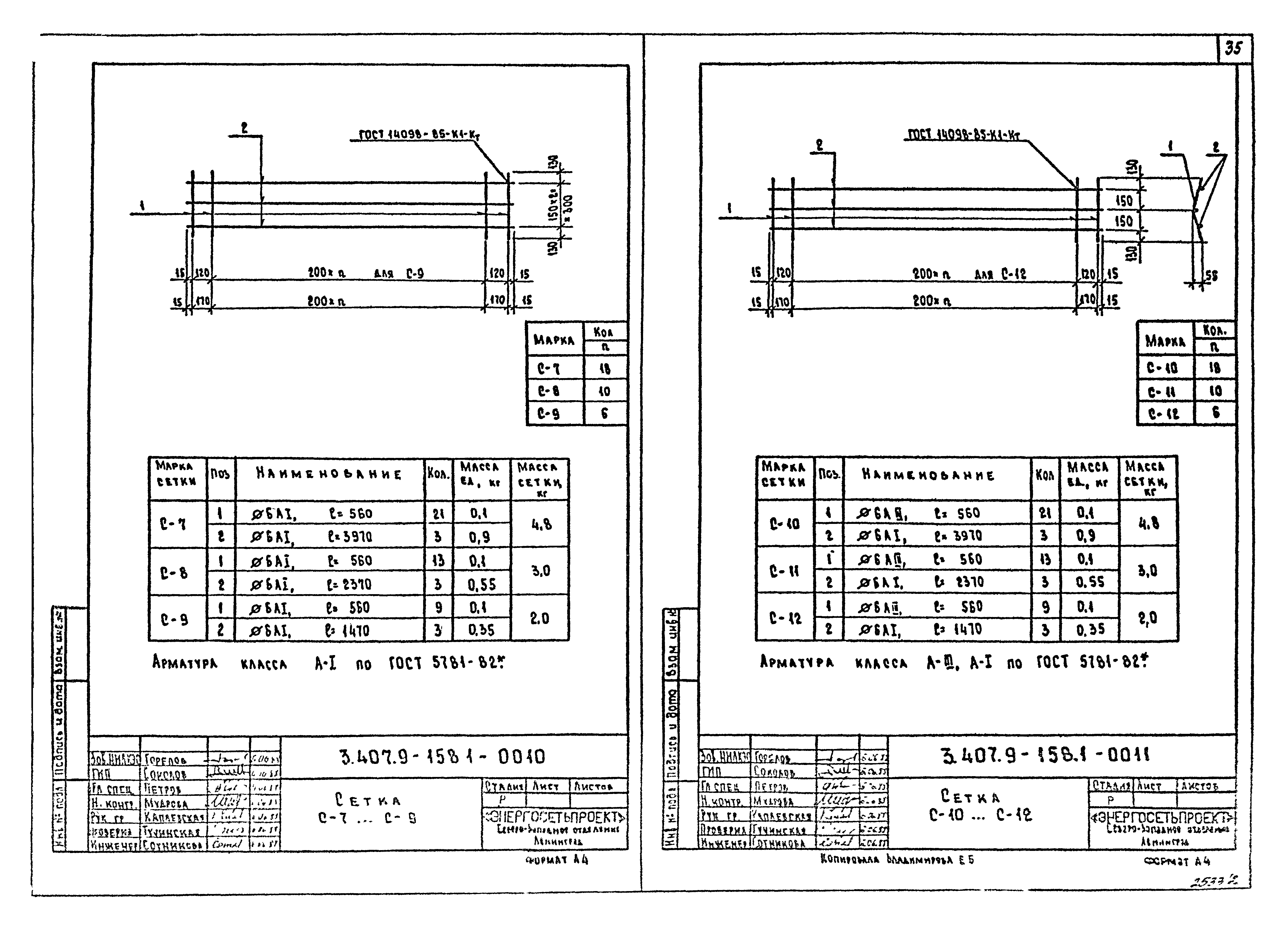 Серия 3.407.9-158