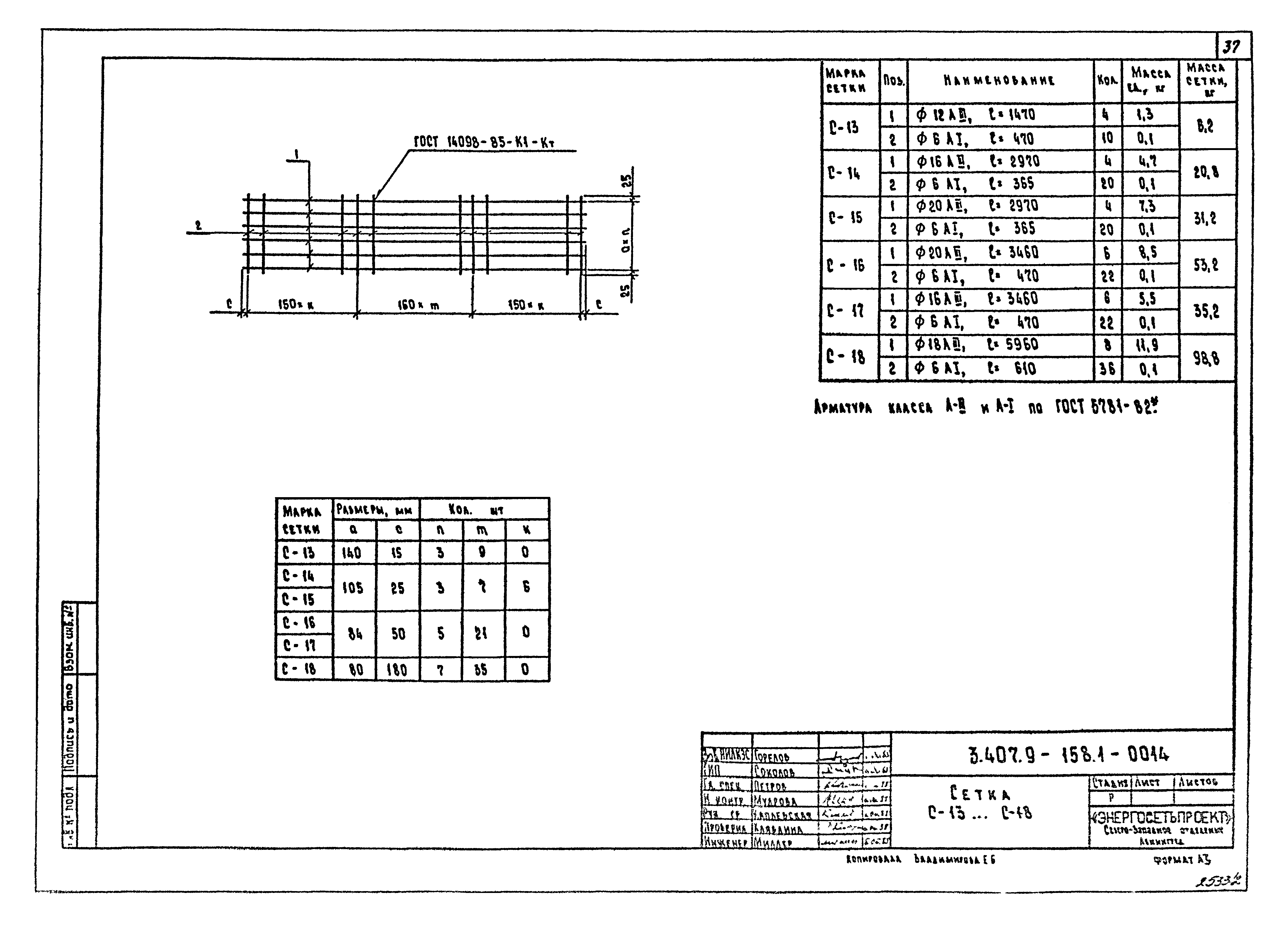 Серия 3.407.9-158