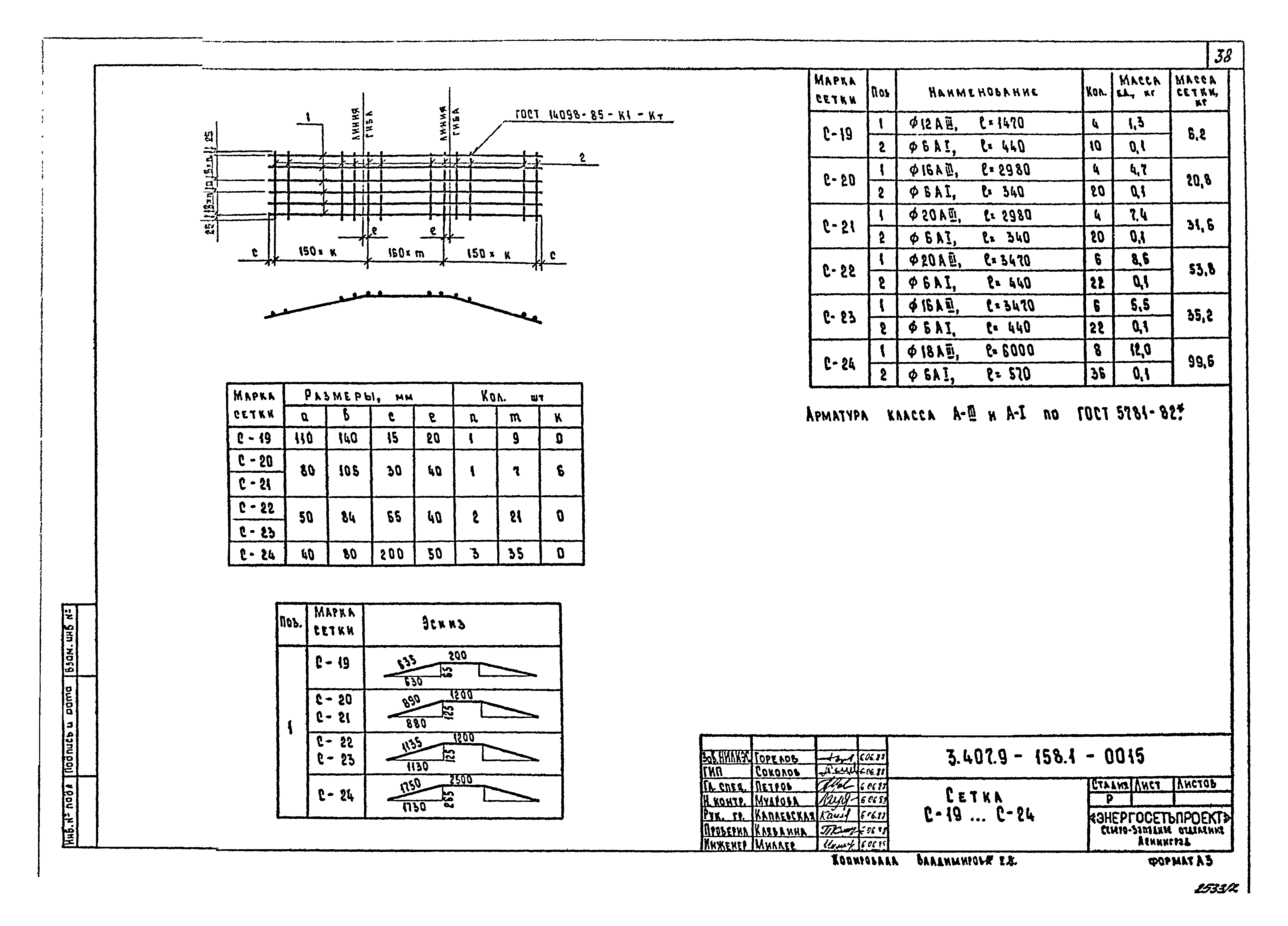 Серия 3.407.9-158