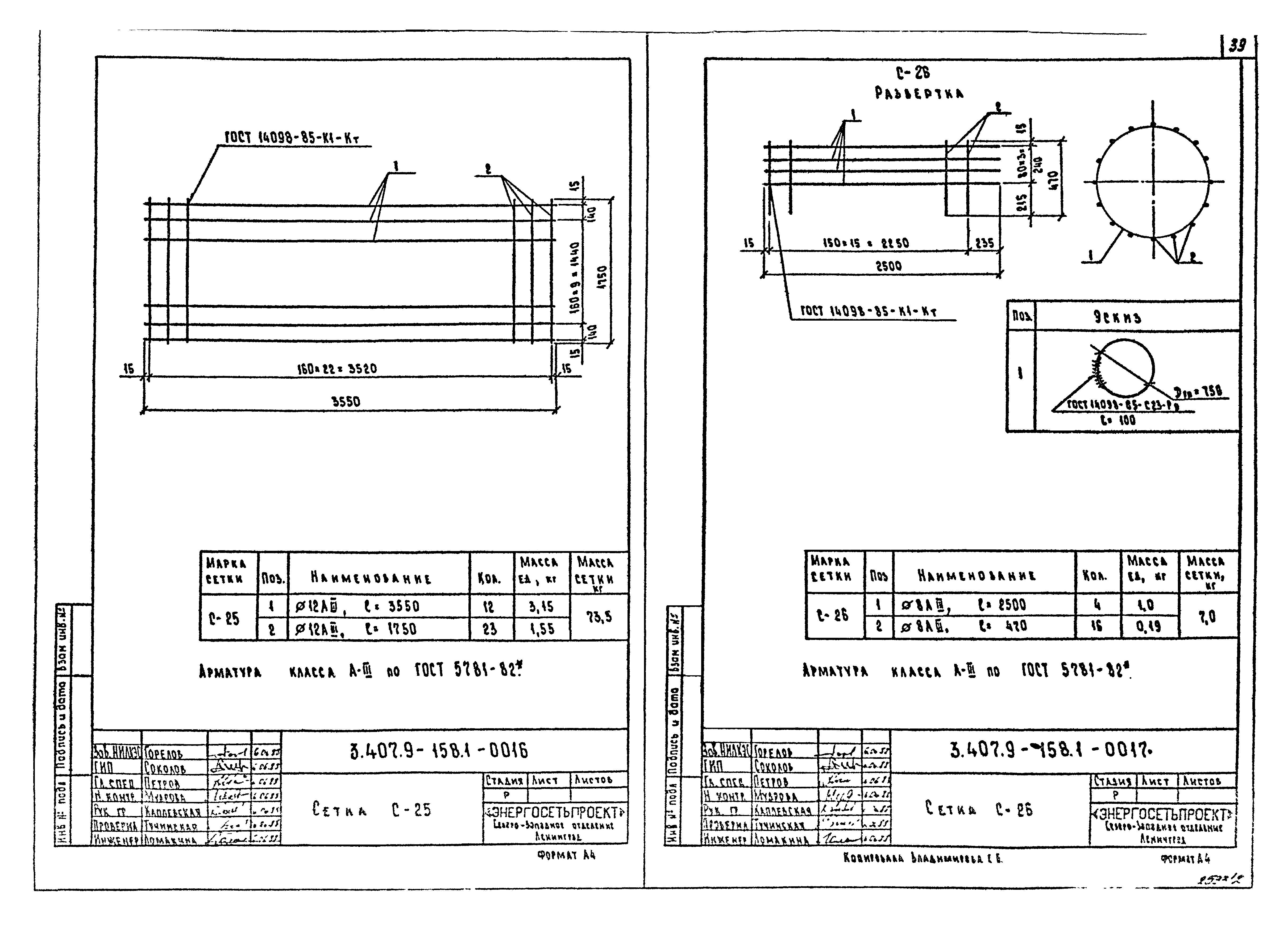 Серия 3.407.9-158