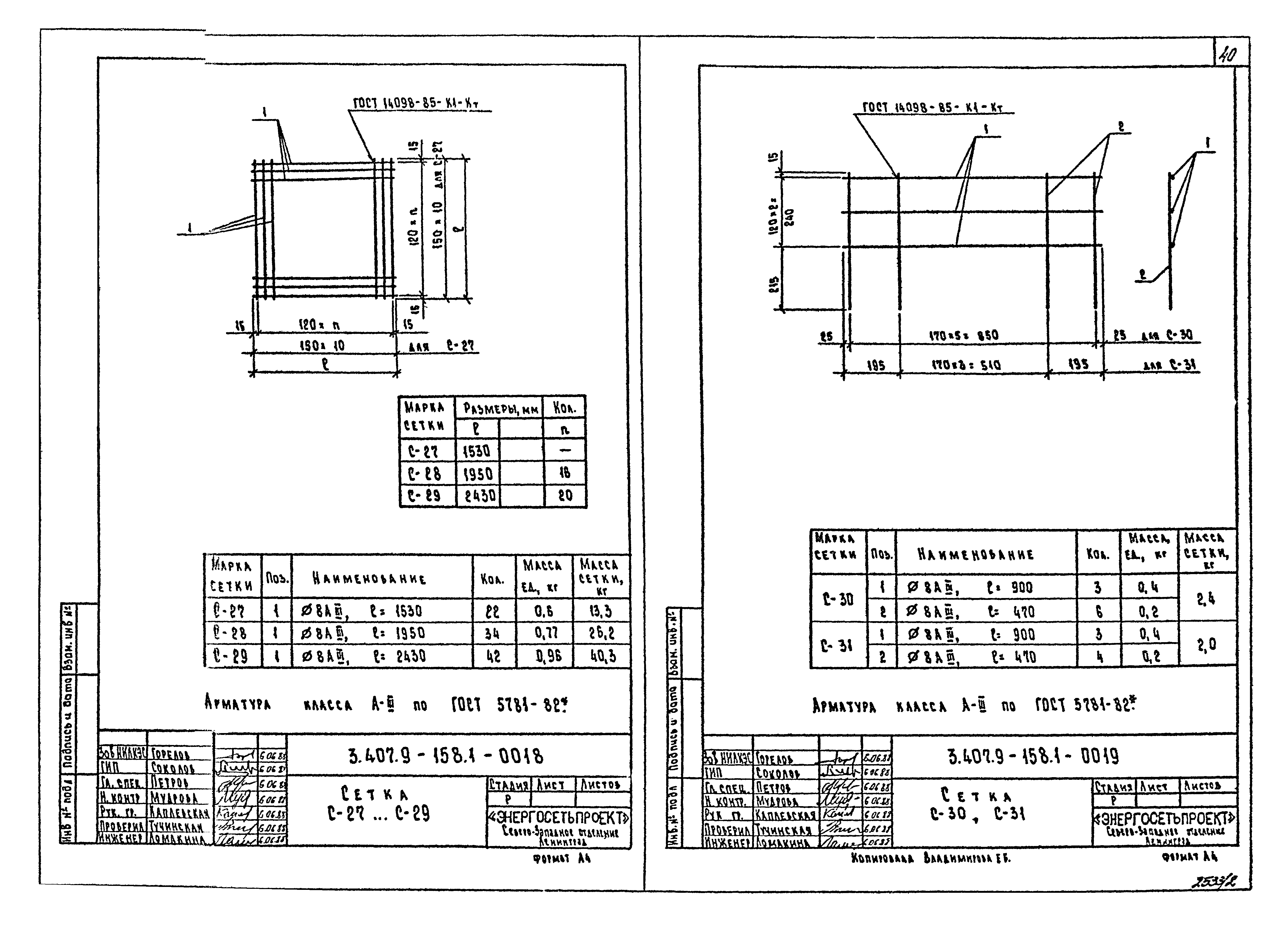 Серия 3.407.9-158