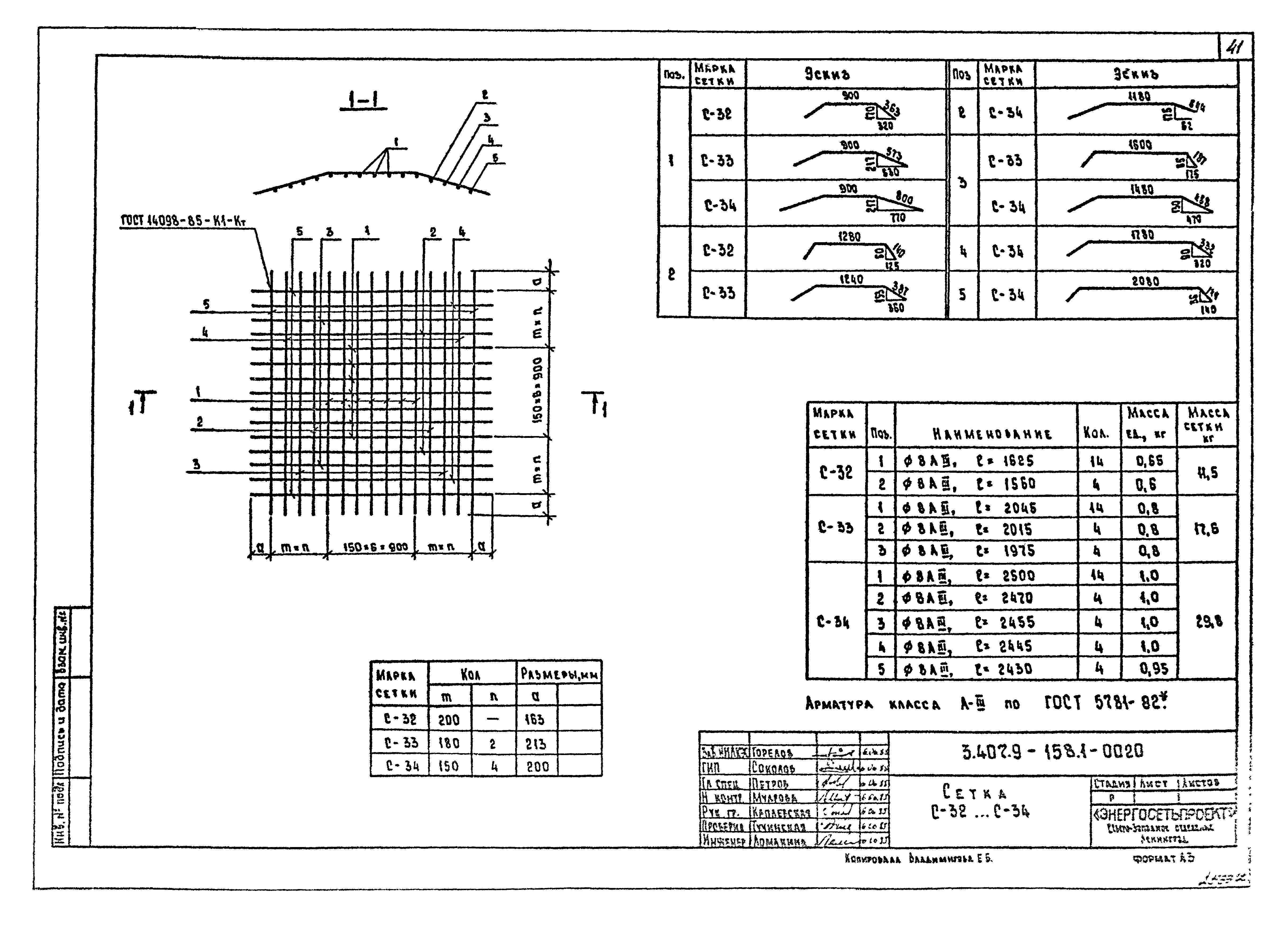 Серия 3.407.9-158