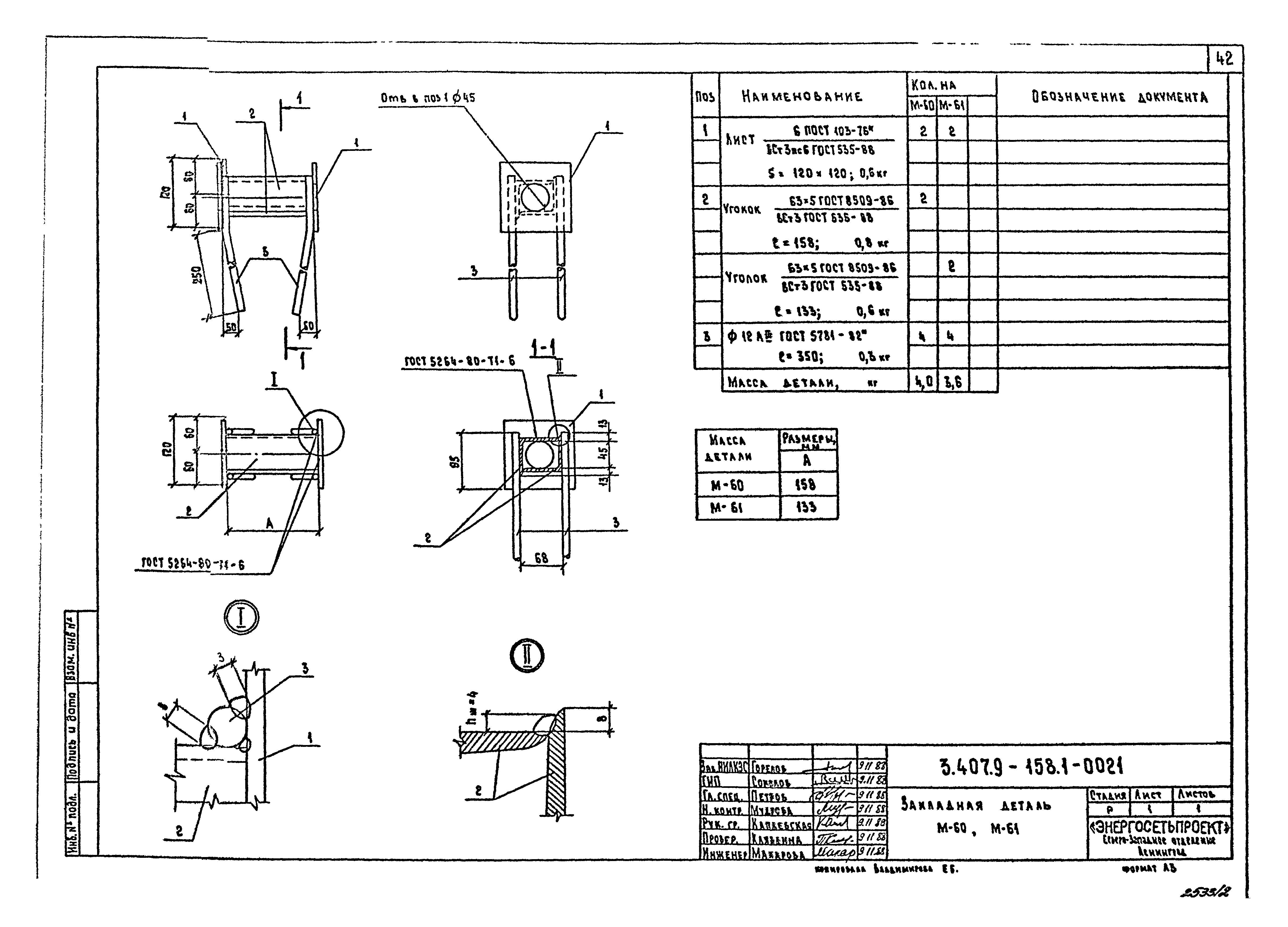 Серия 3.407.9-158
